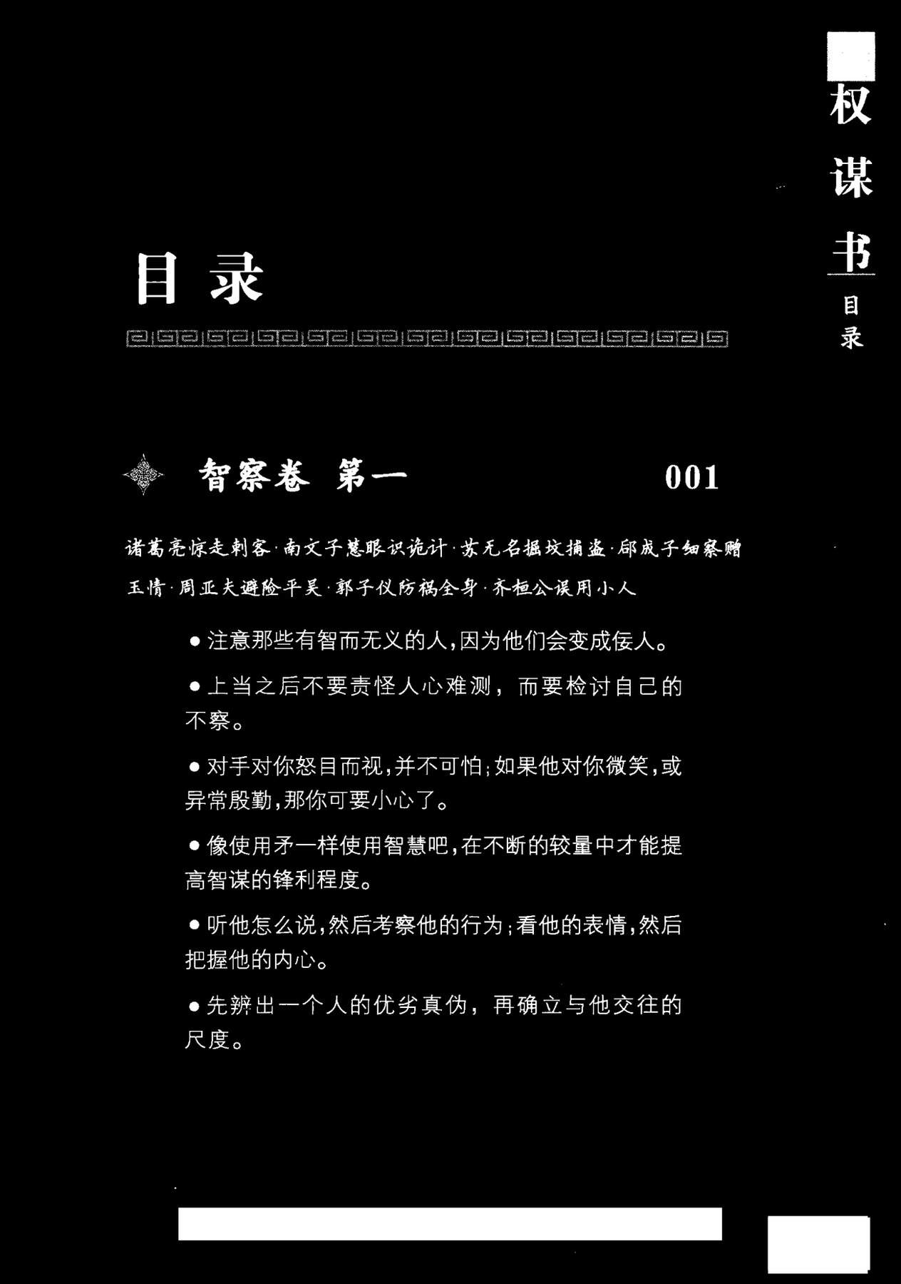 目录图
