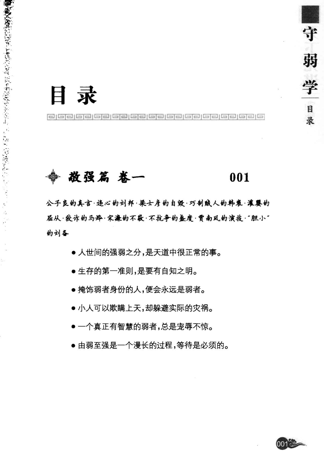 目录图