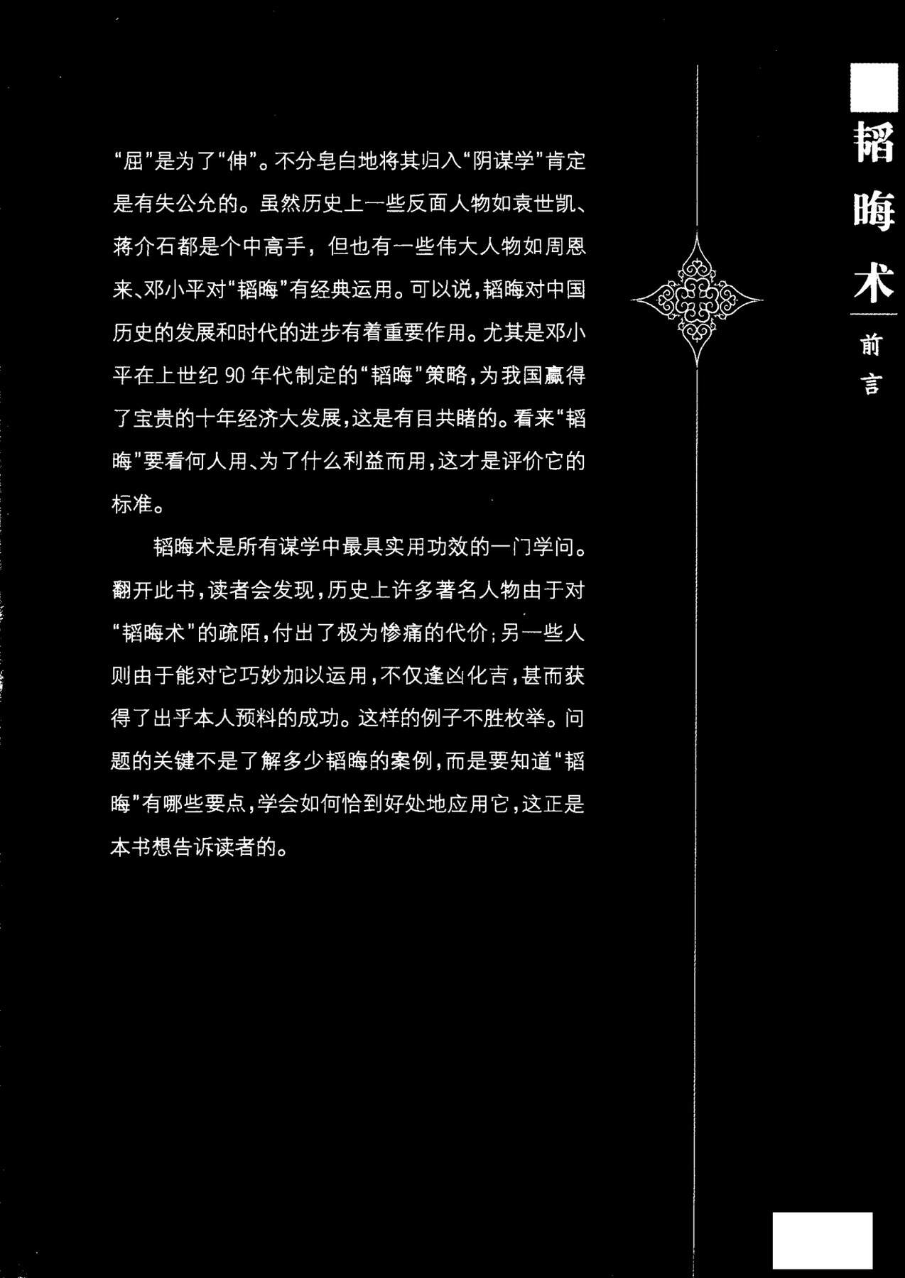 目录图
