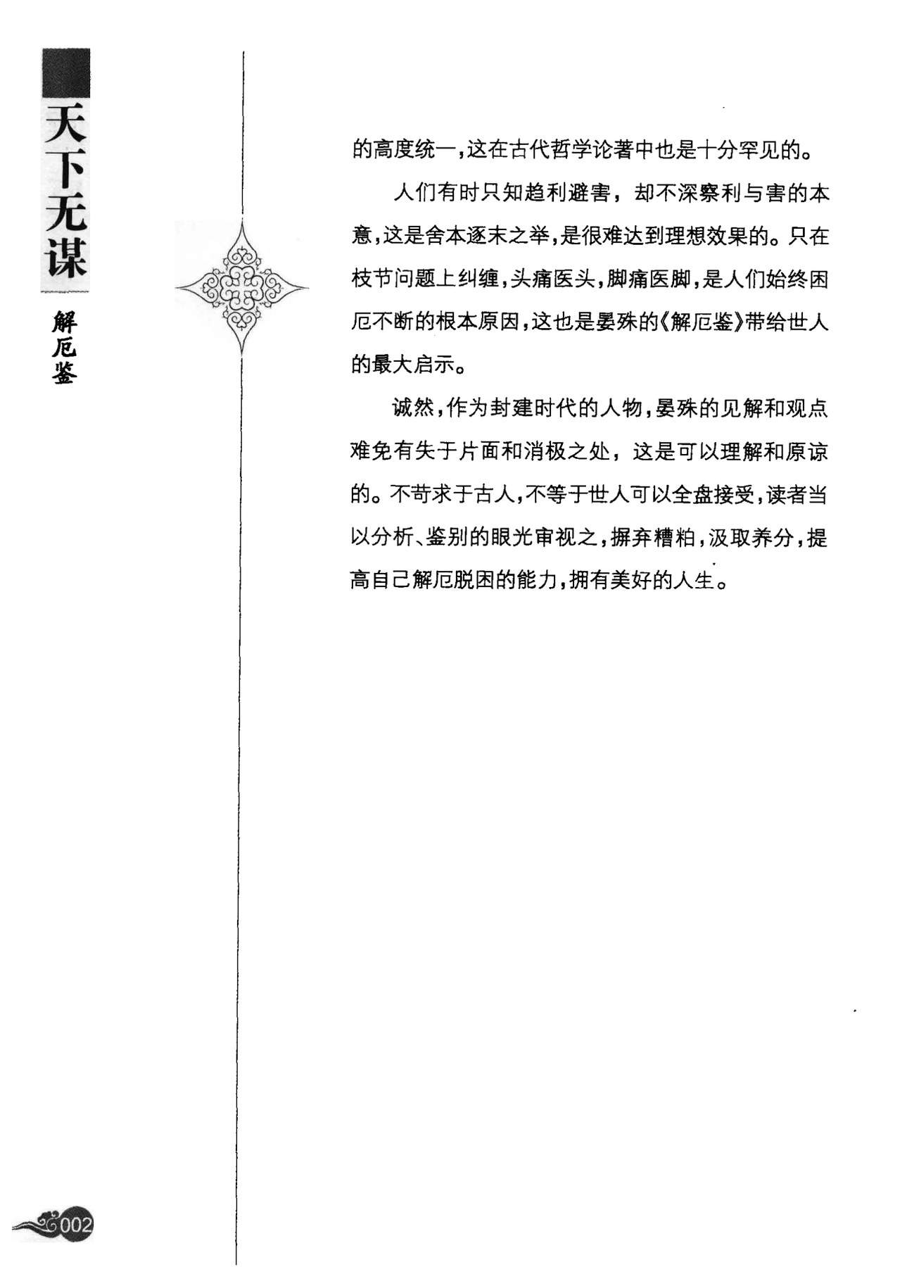 目录图