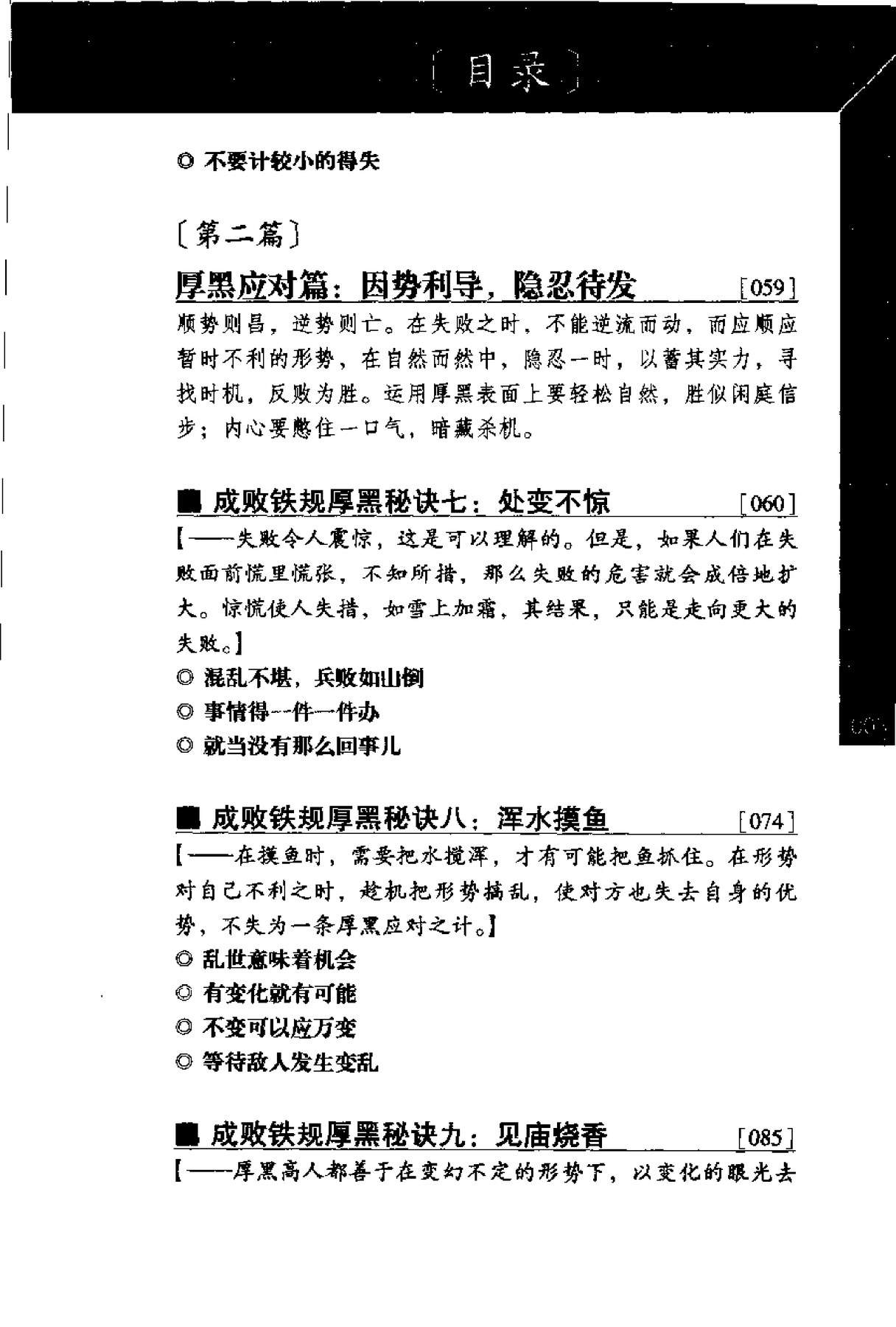 目录图