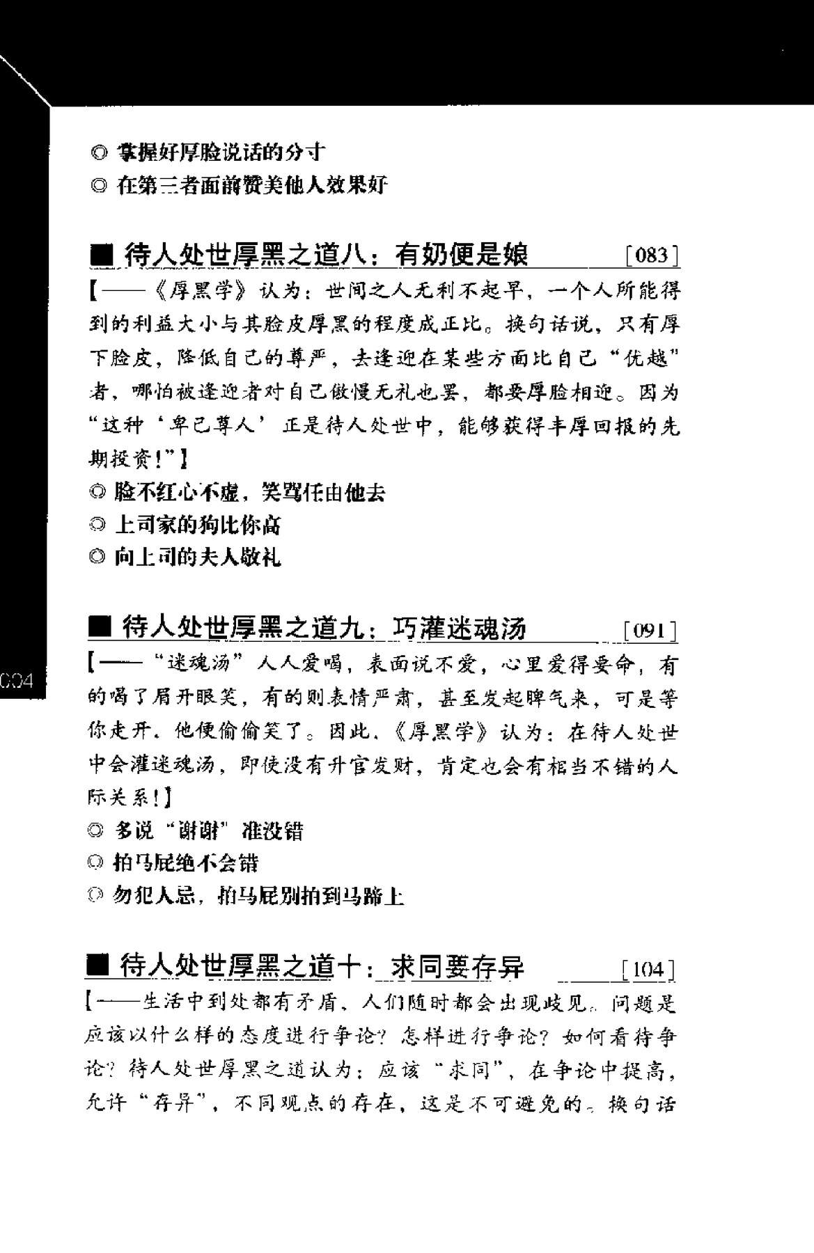 目录图