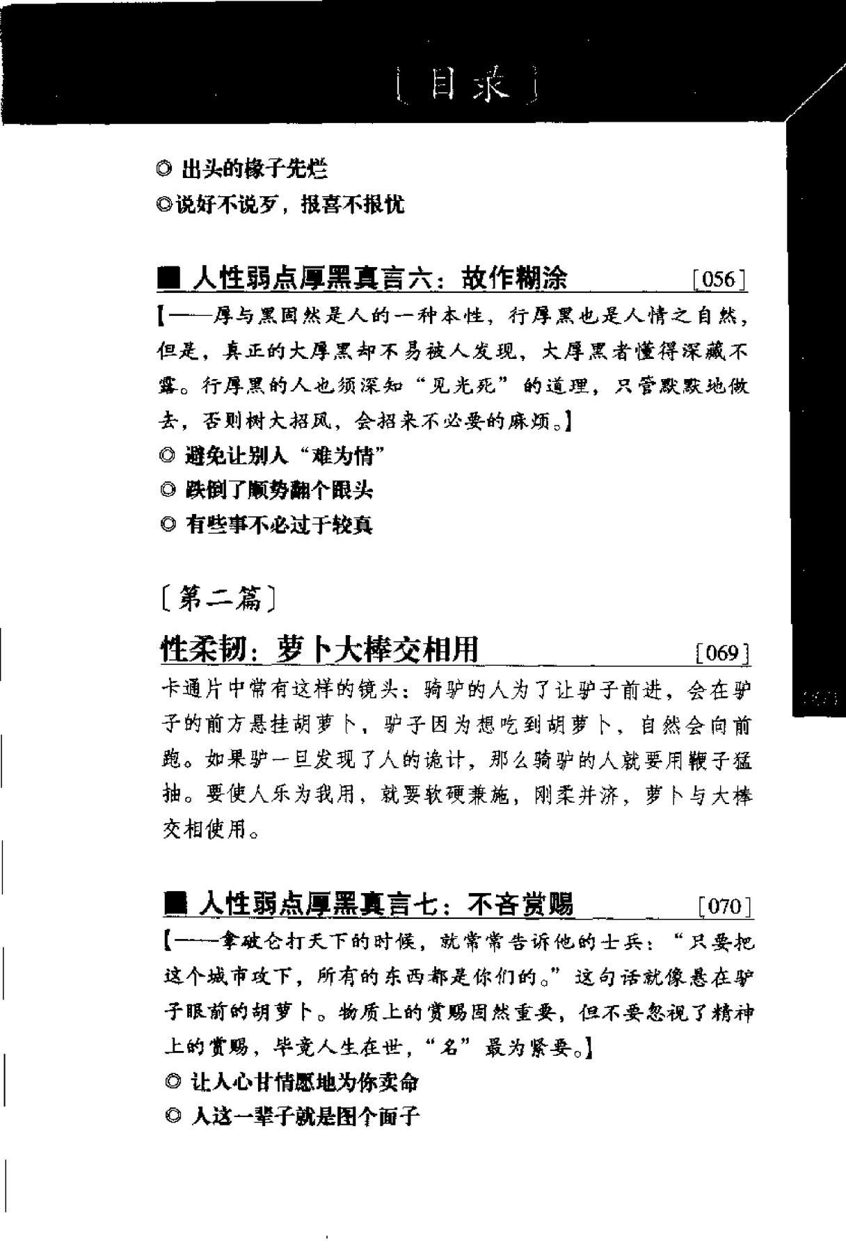 目录图