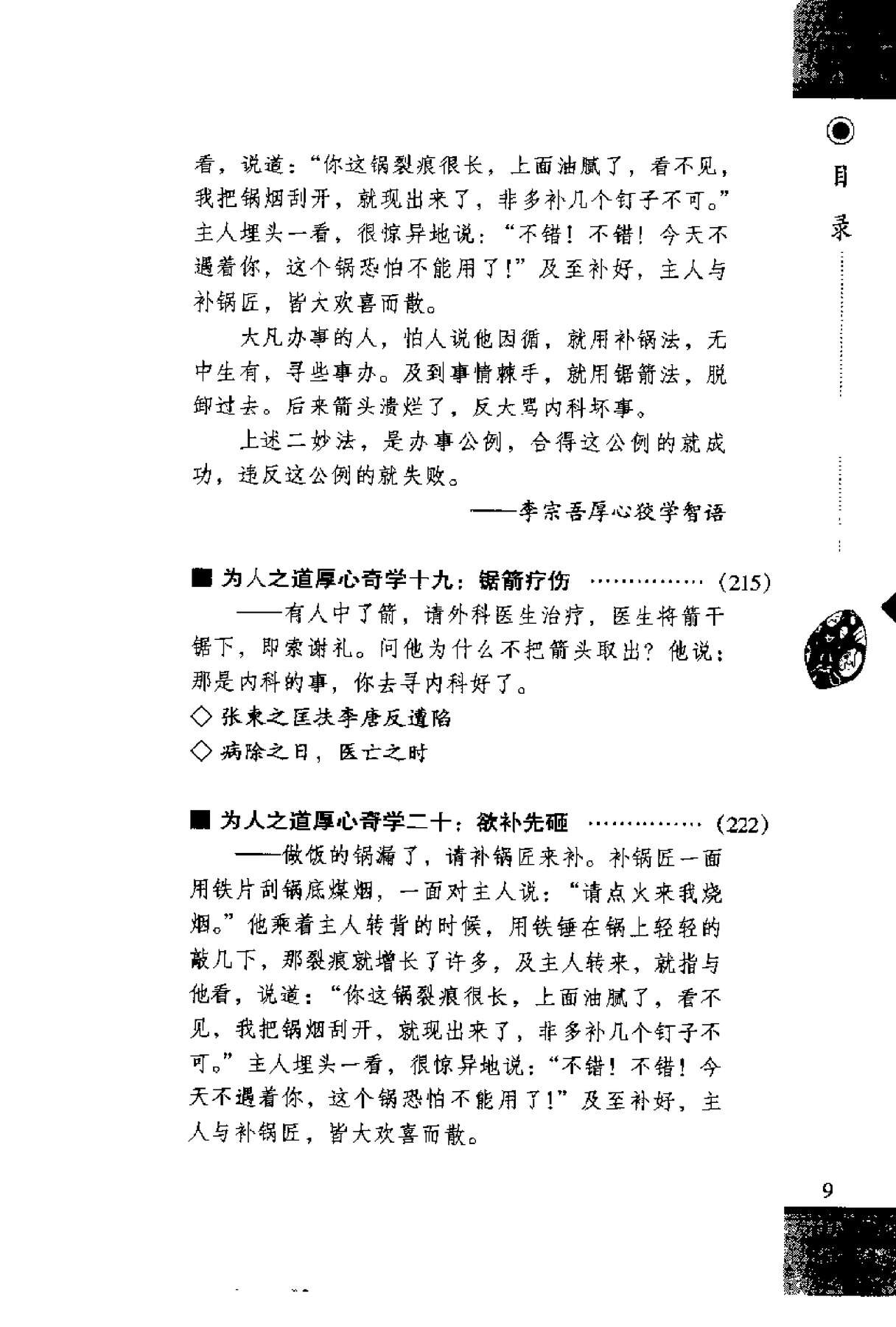 目录图