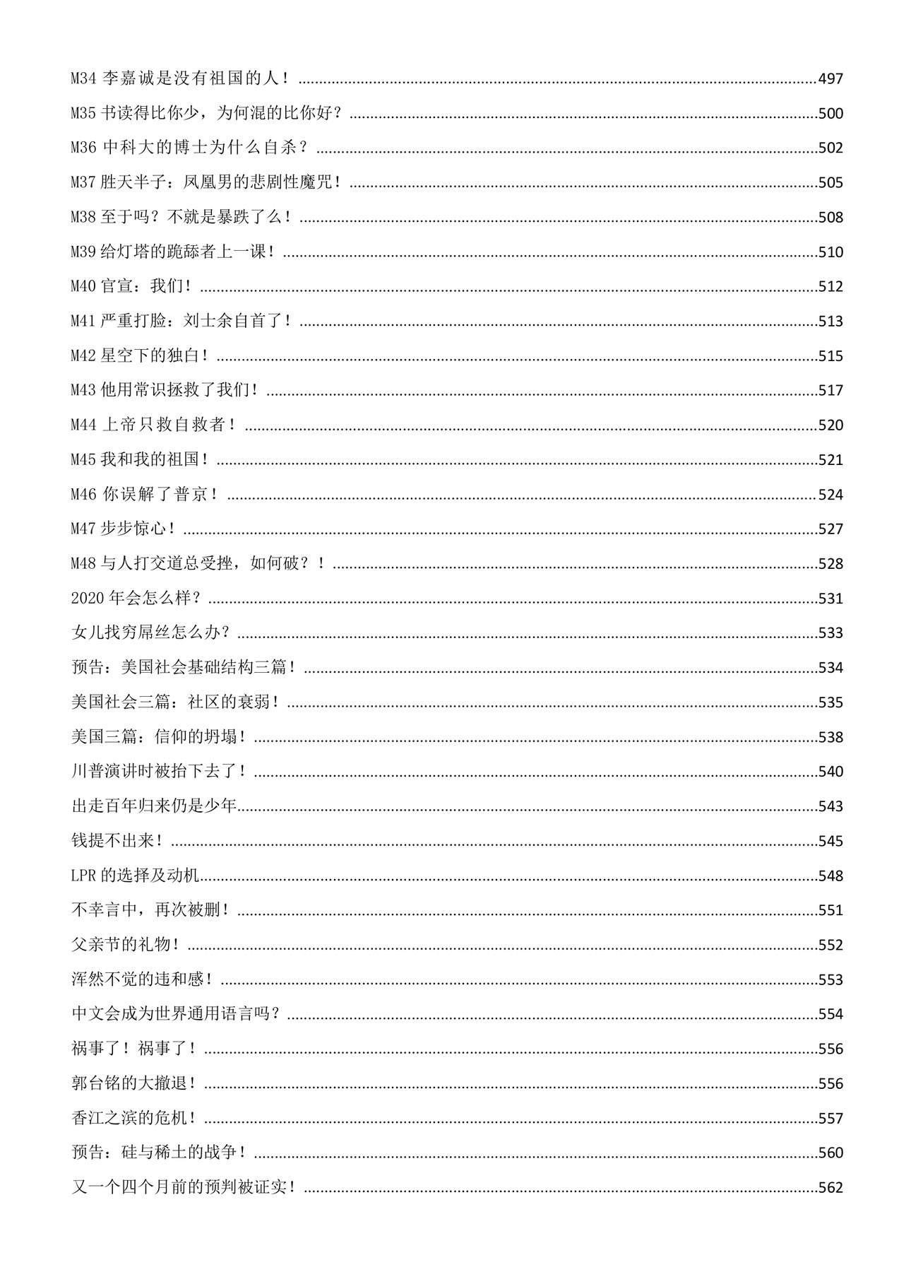 目录图