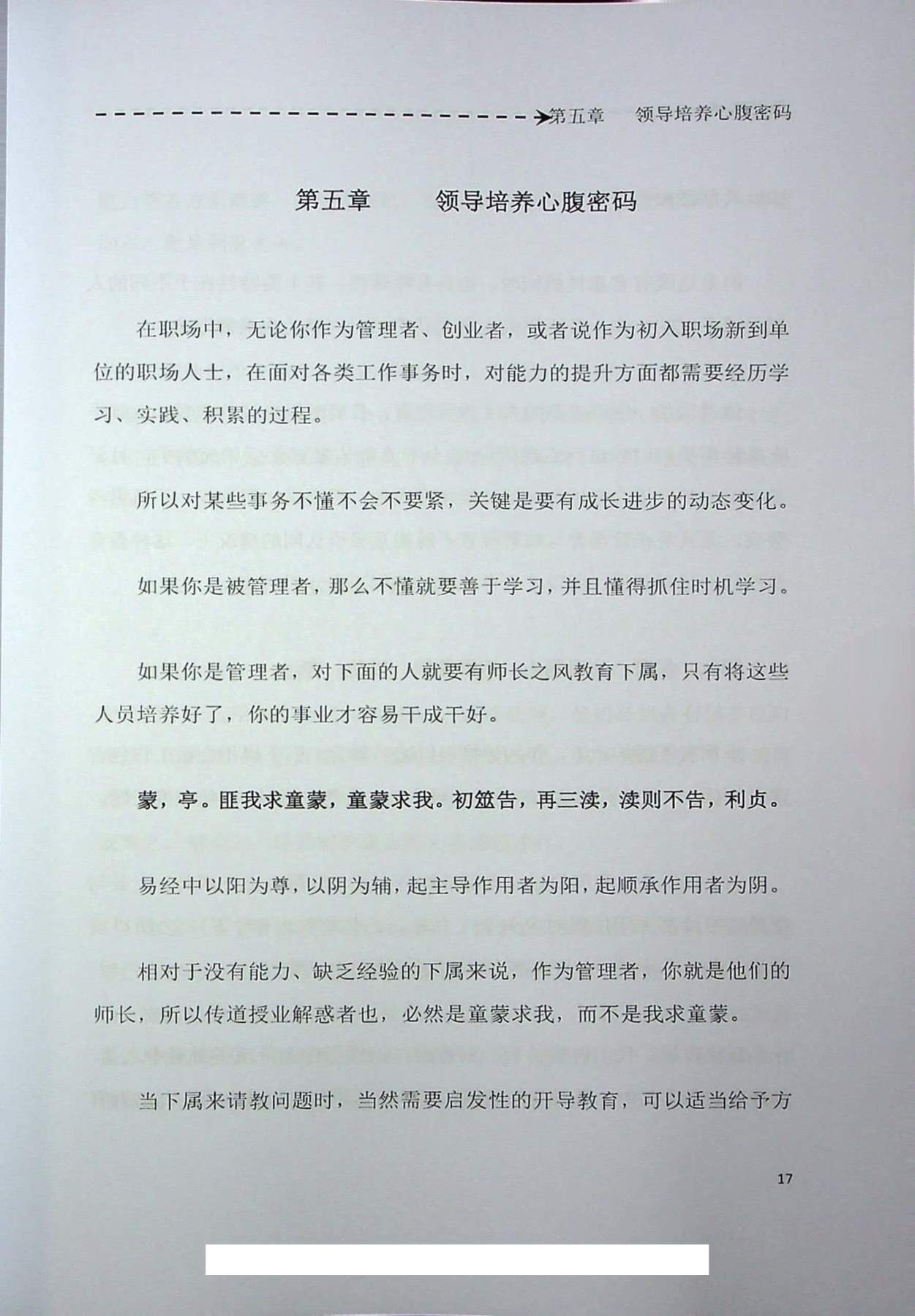目录图