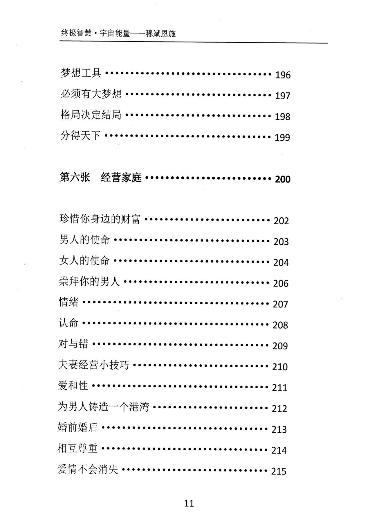 目录图