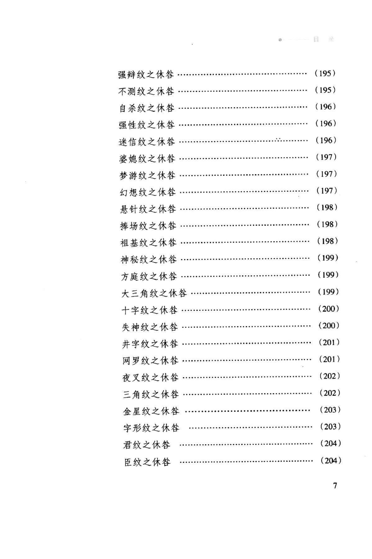 目录图