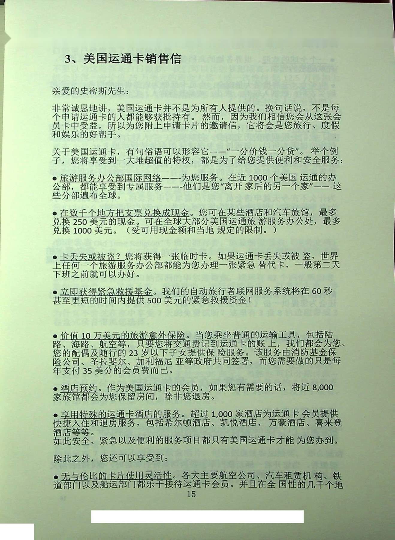 目录图