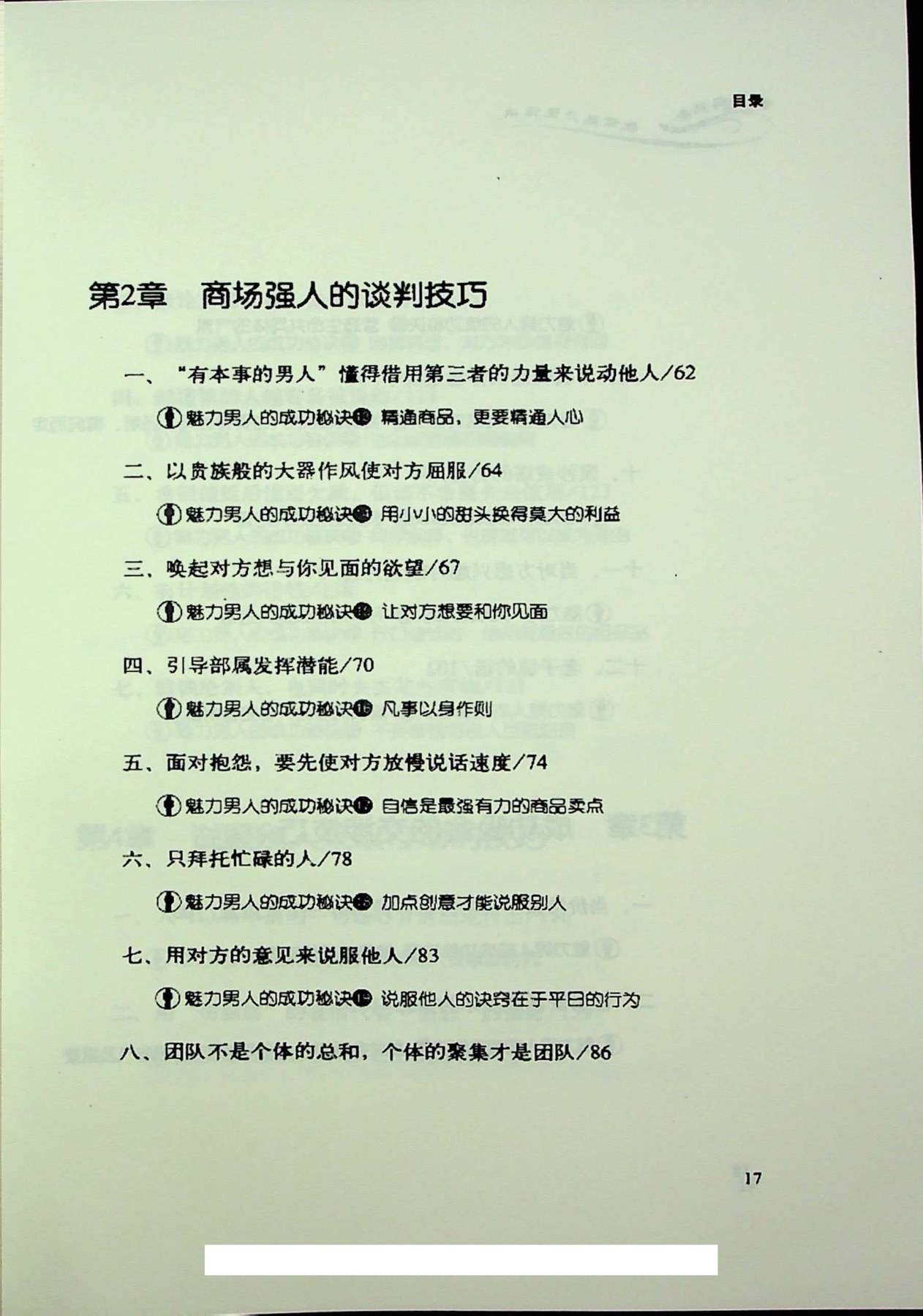 目录图