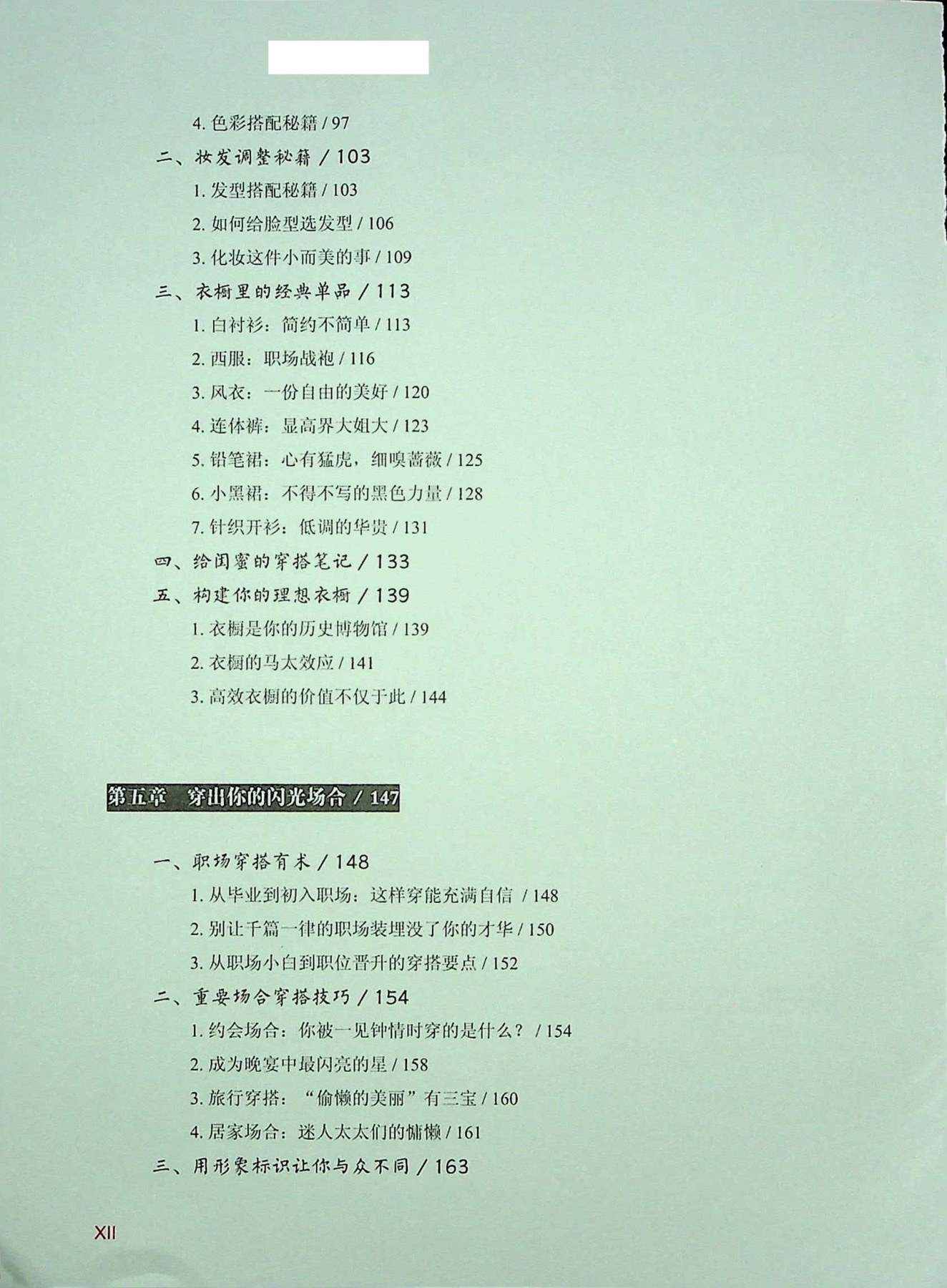目录图