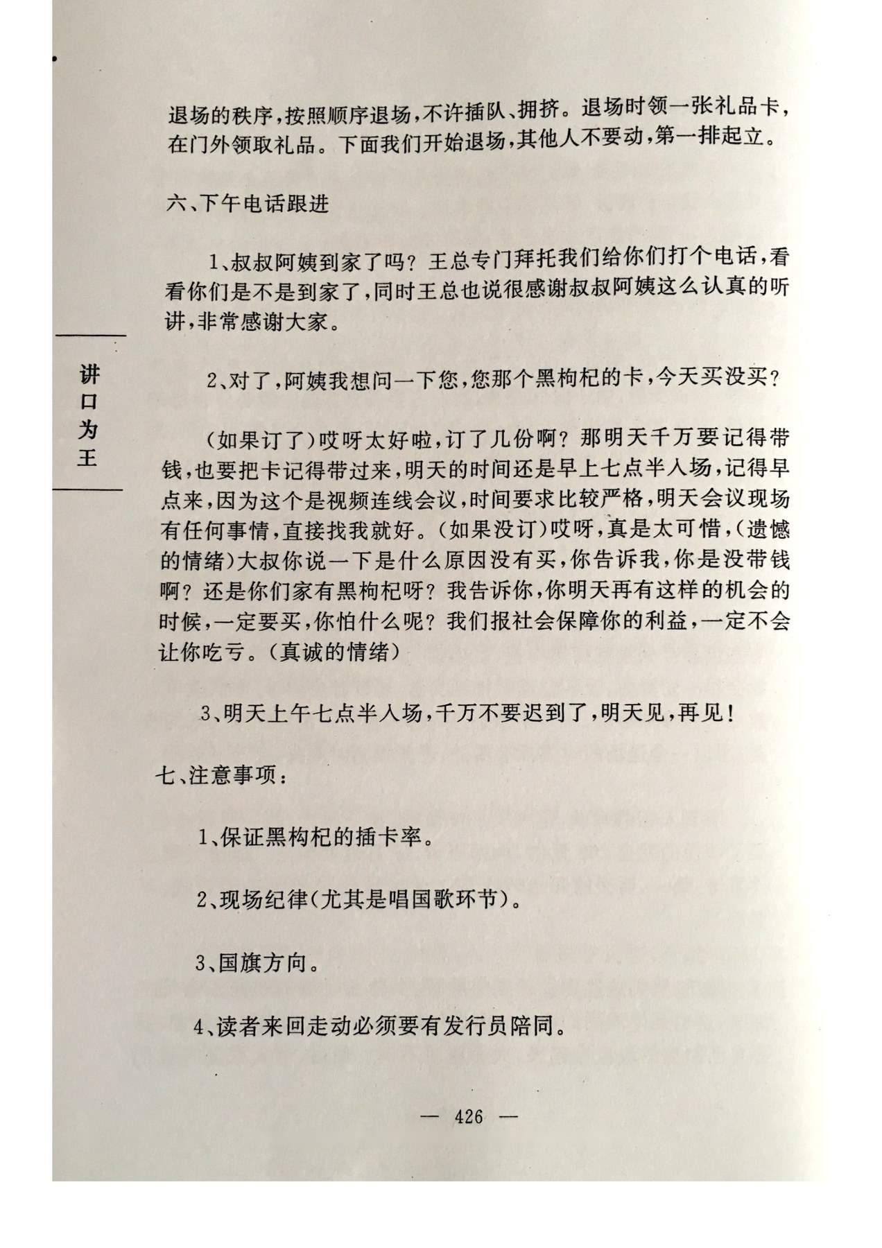 目录图