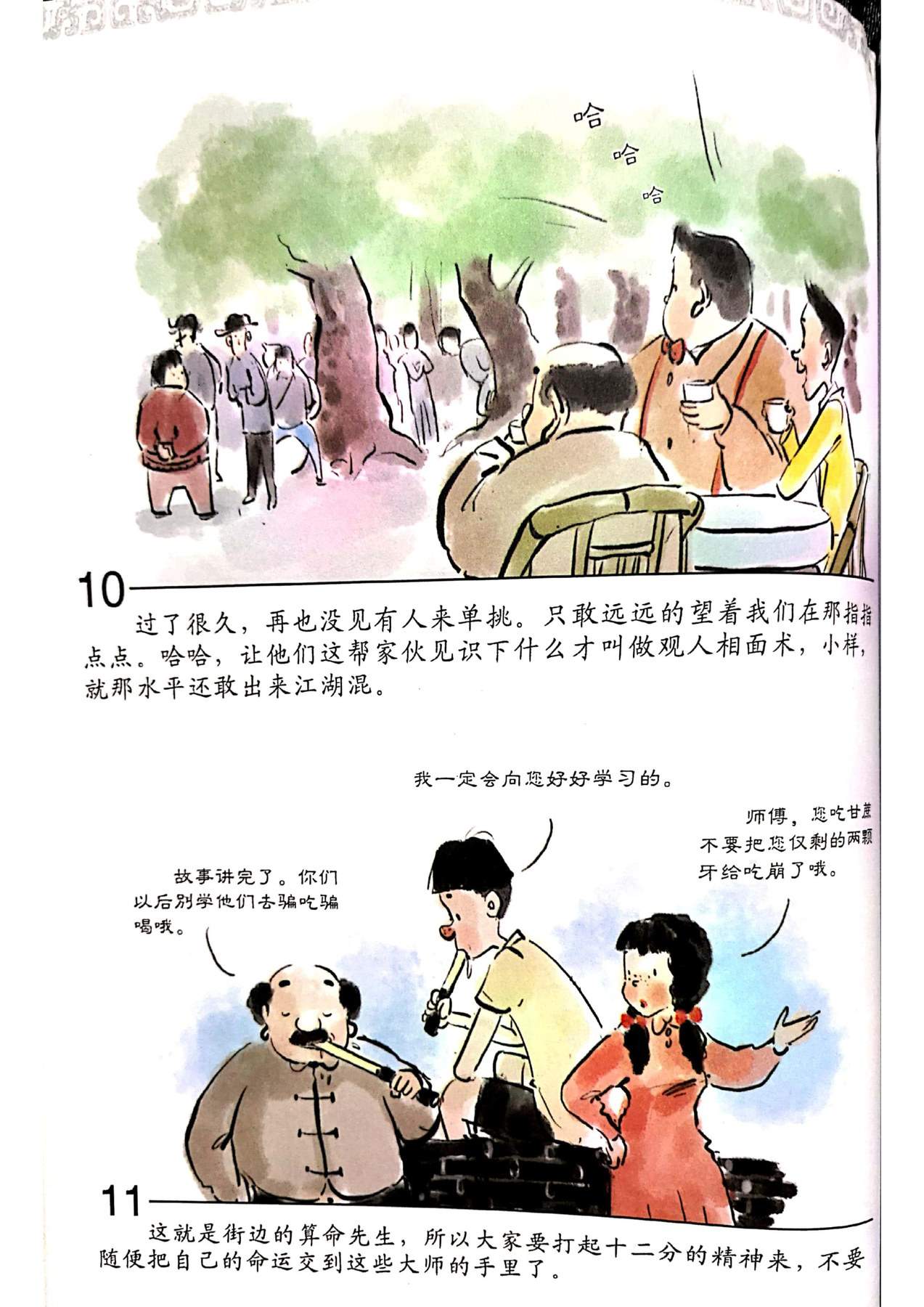 目录图