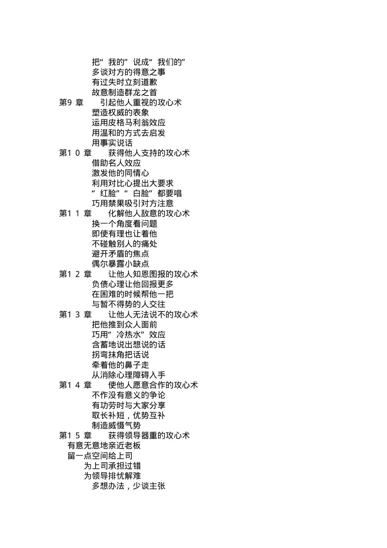 目录图