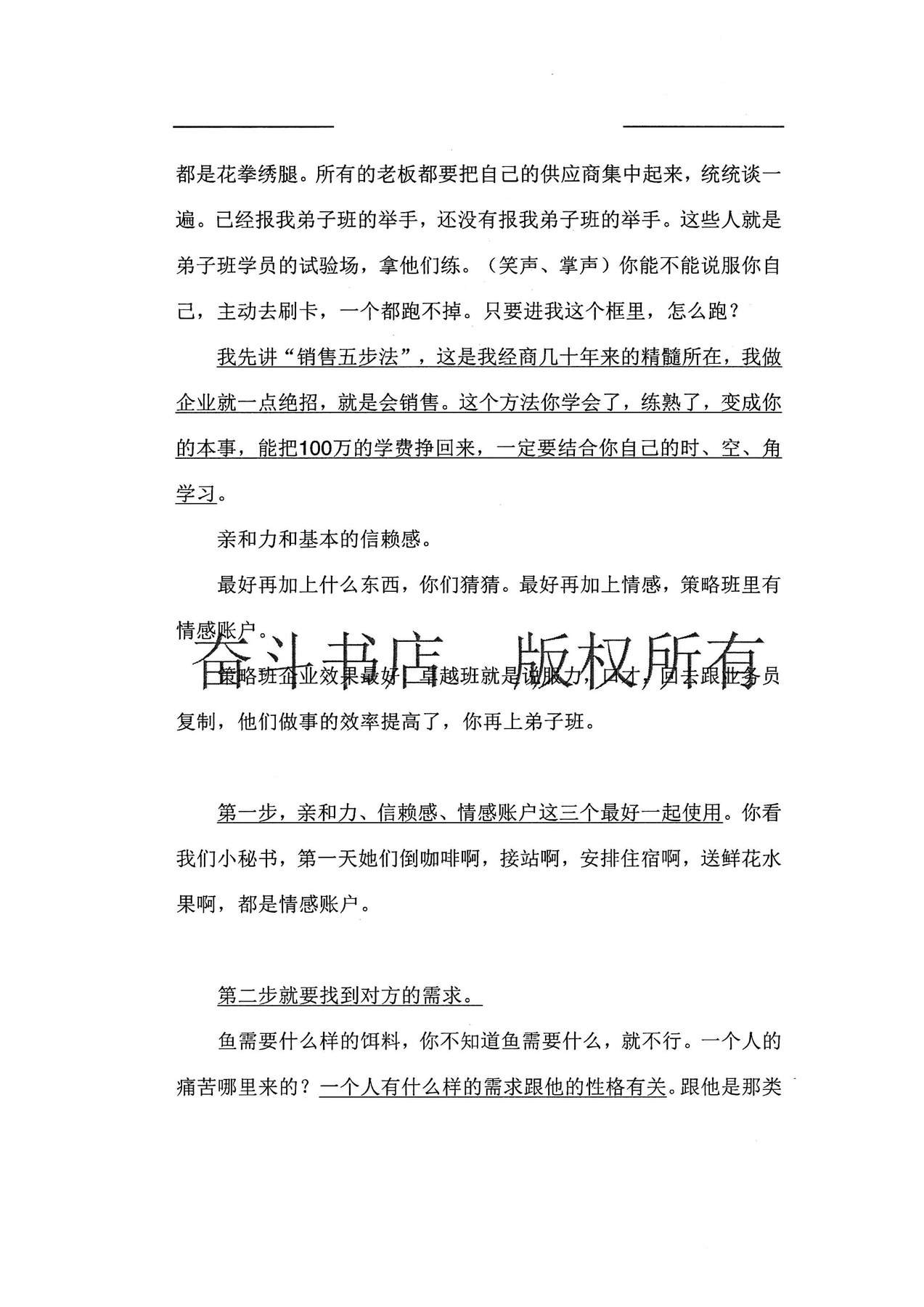 目录图