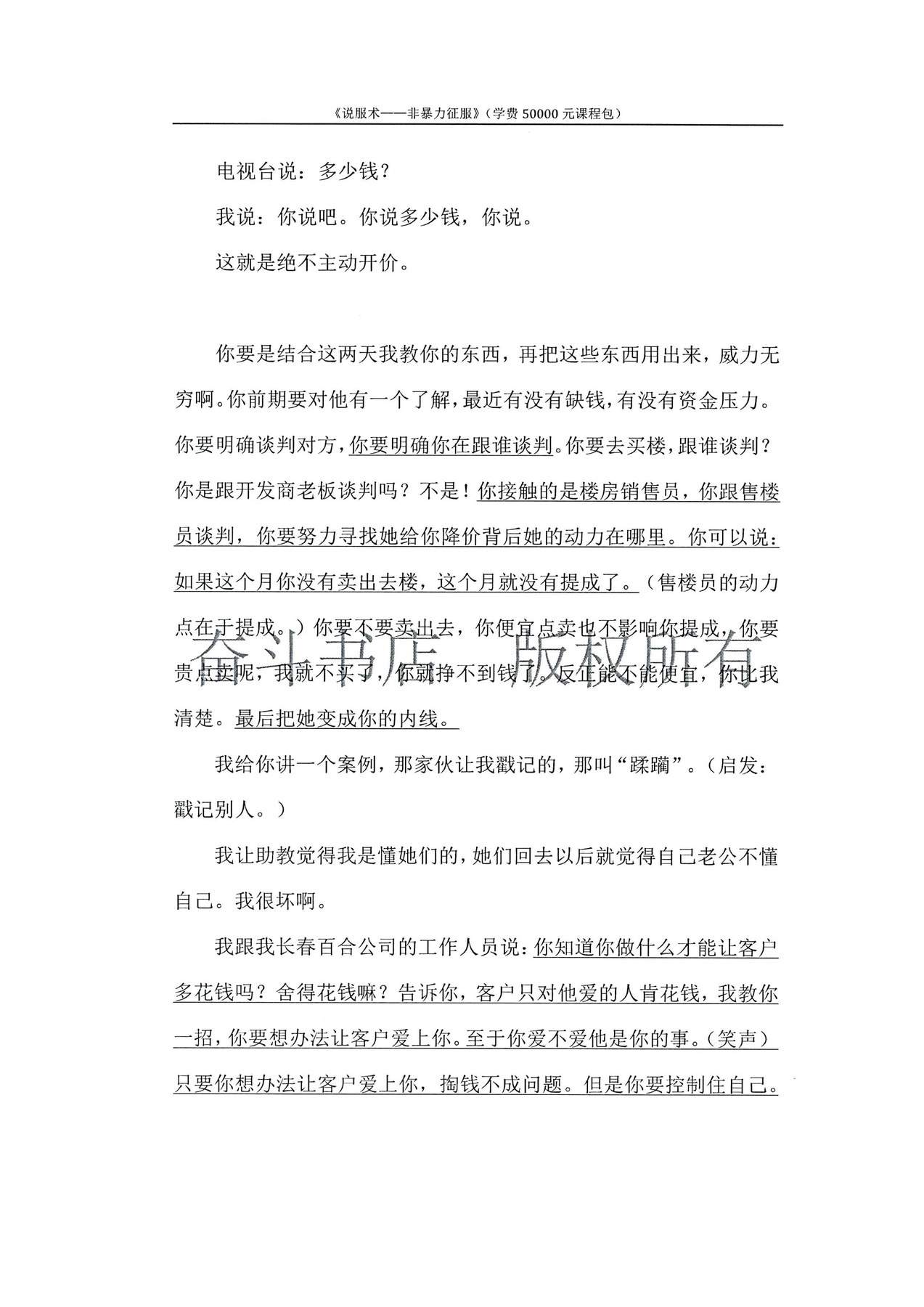 目录图