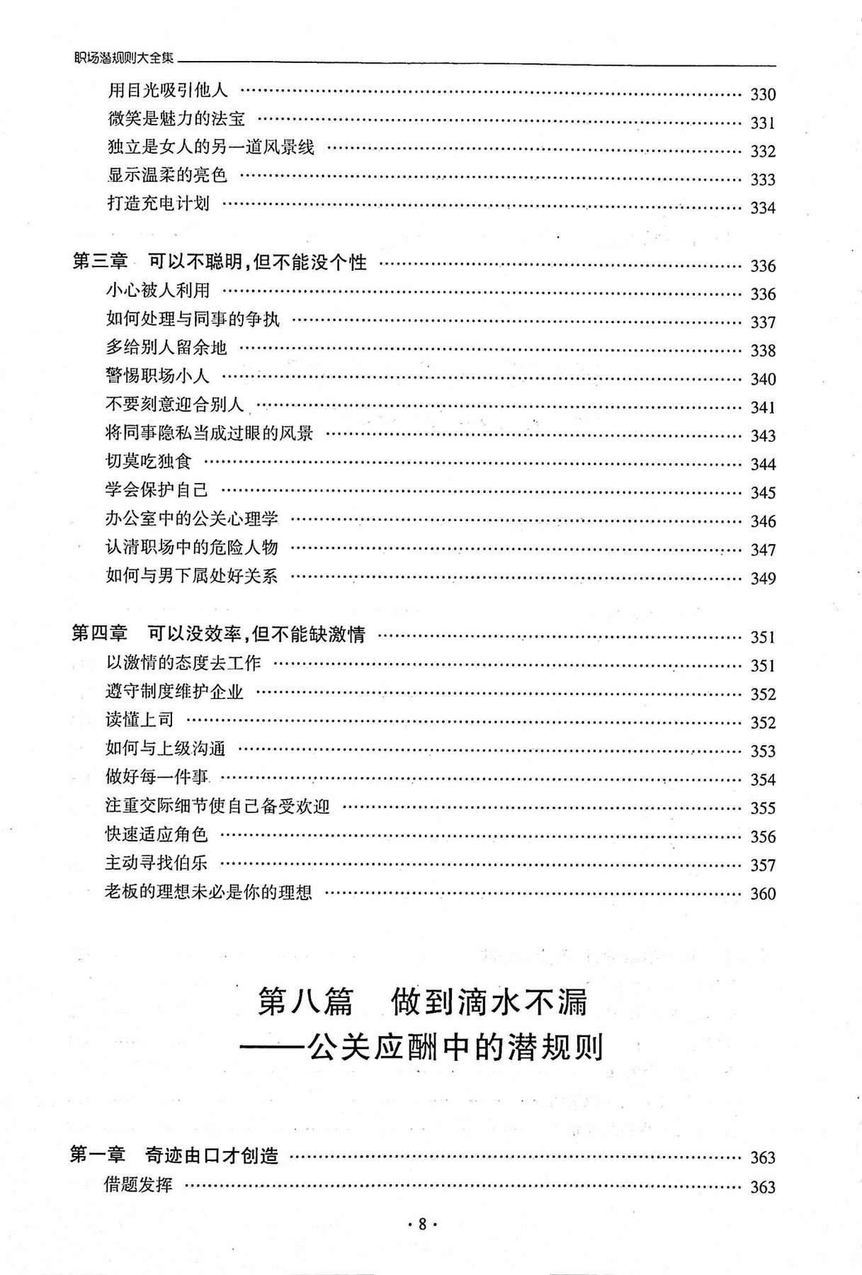 目录图