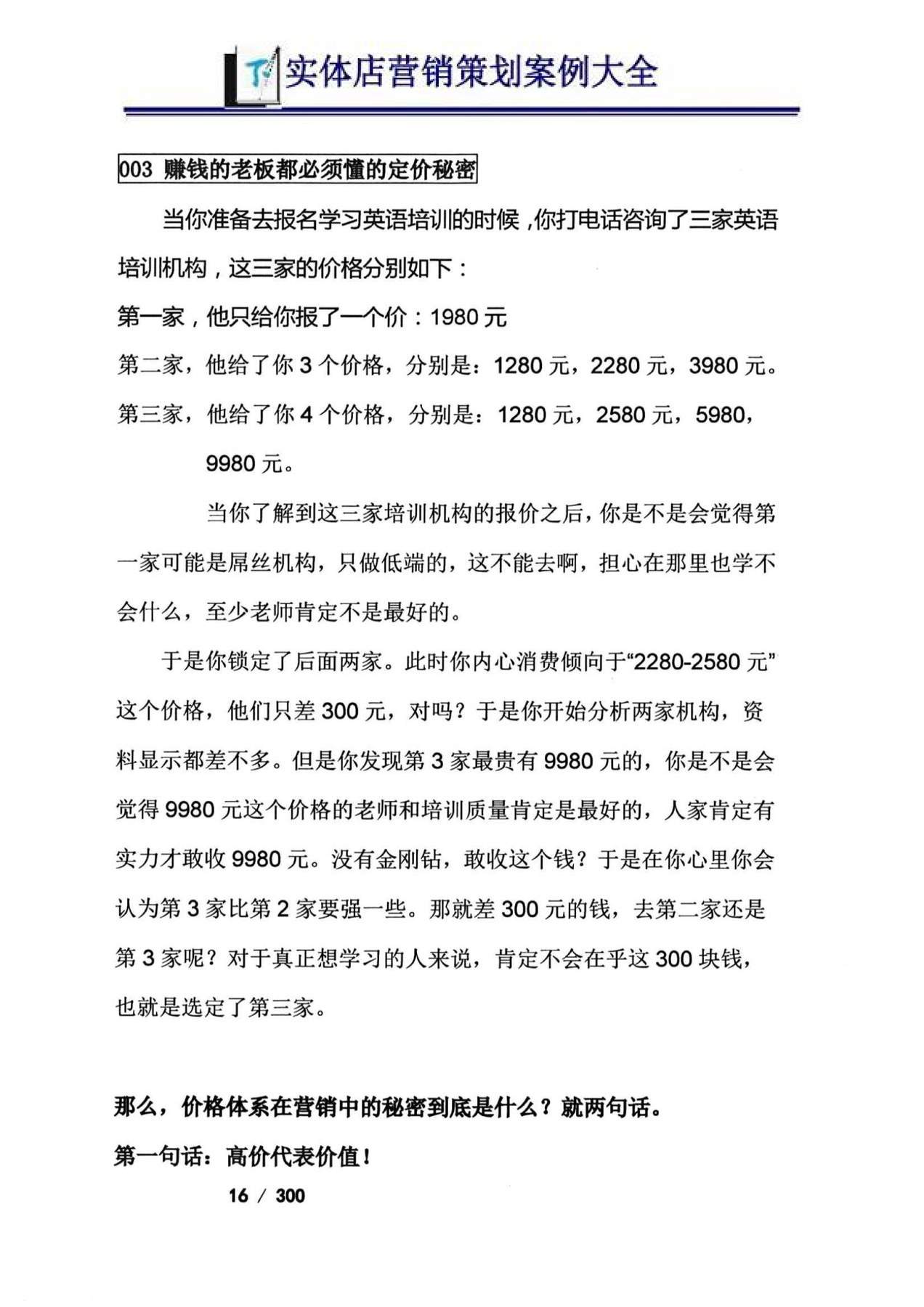 目录图