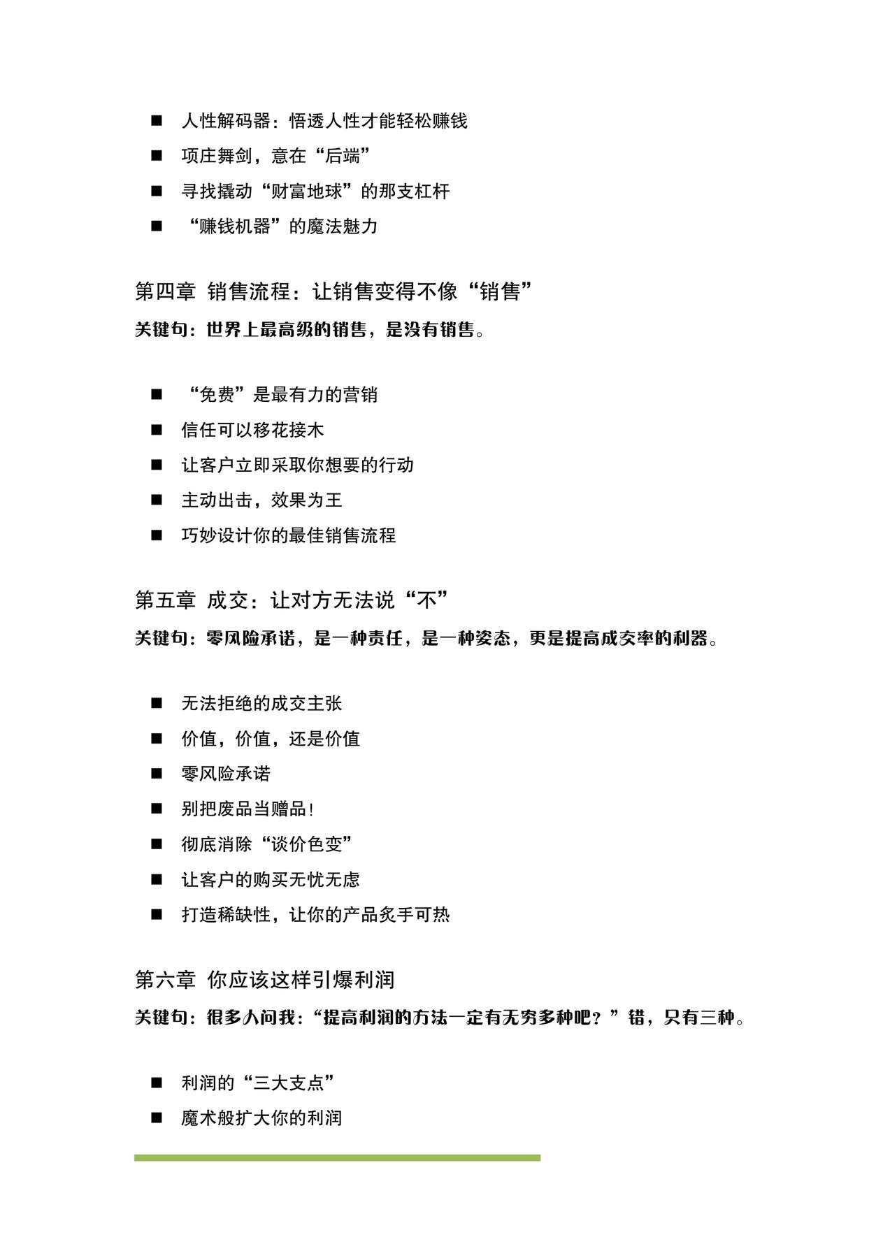 目录图