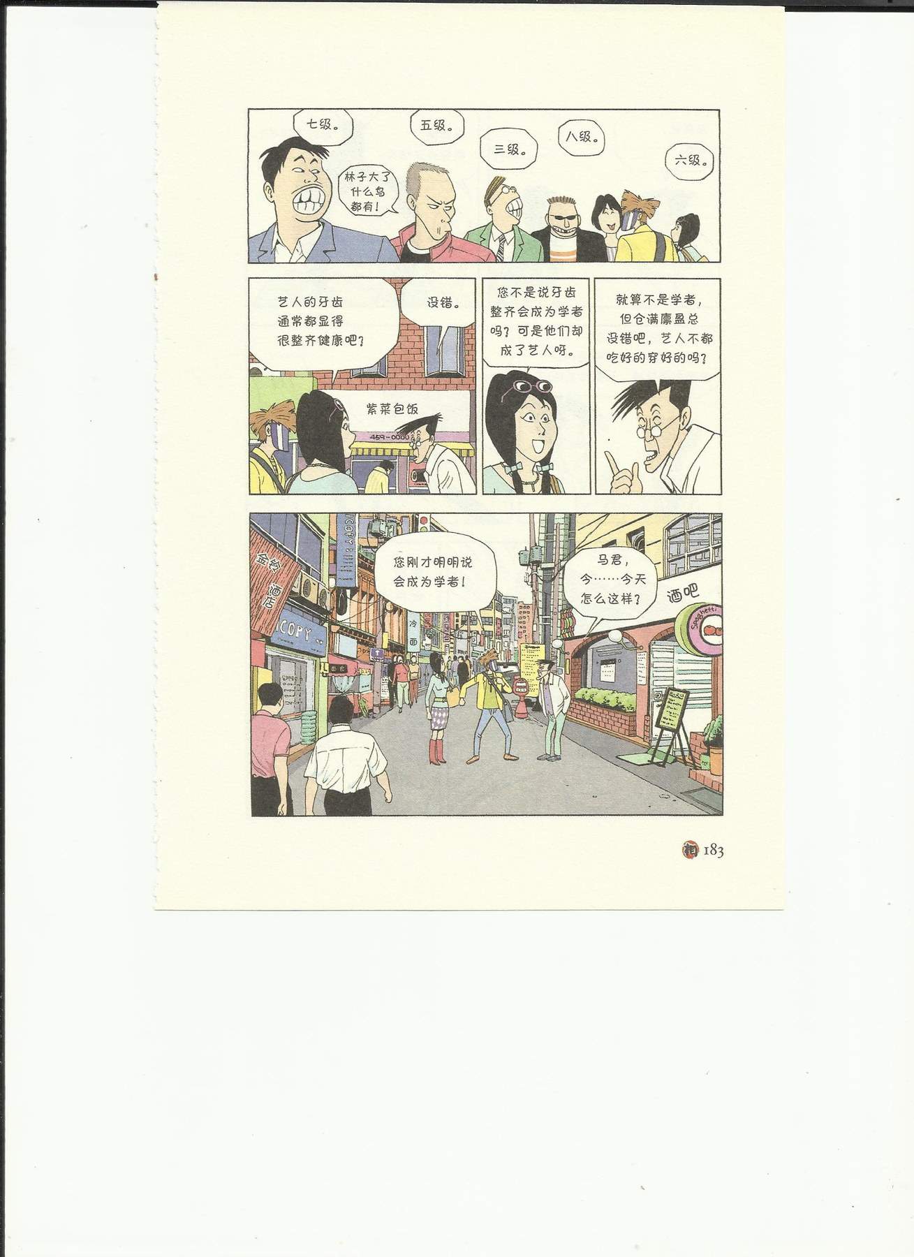 目录图