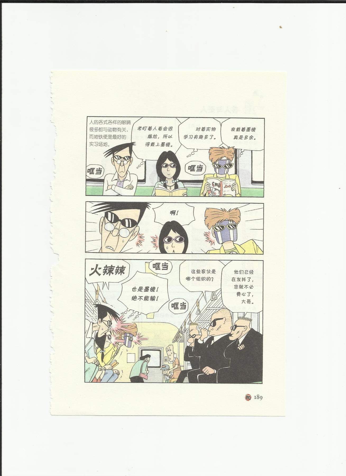目录图