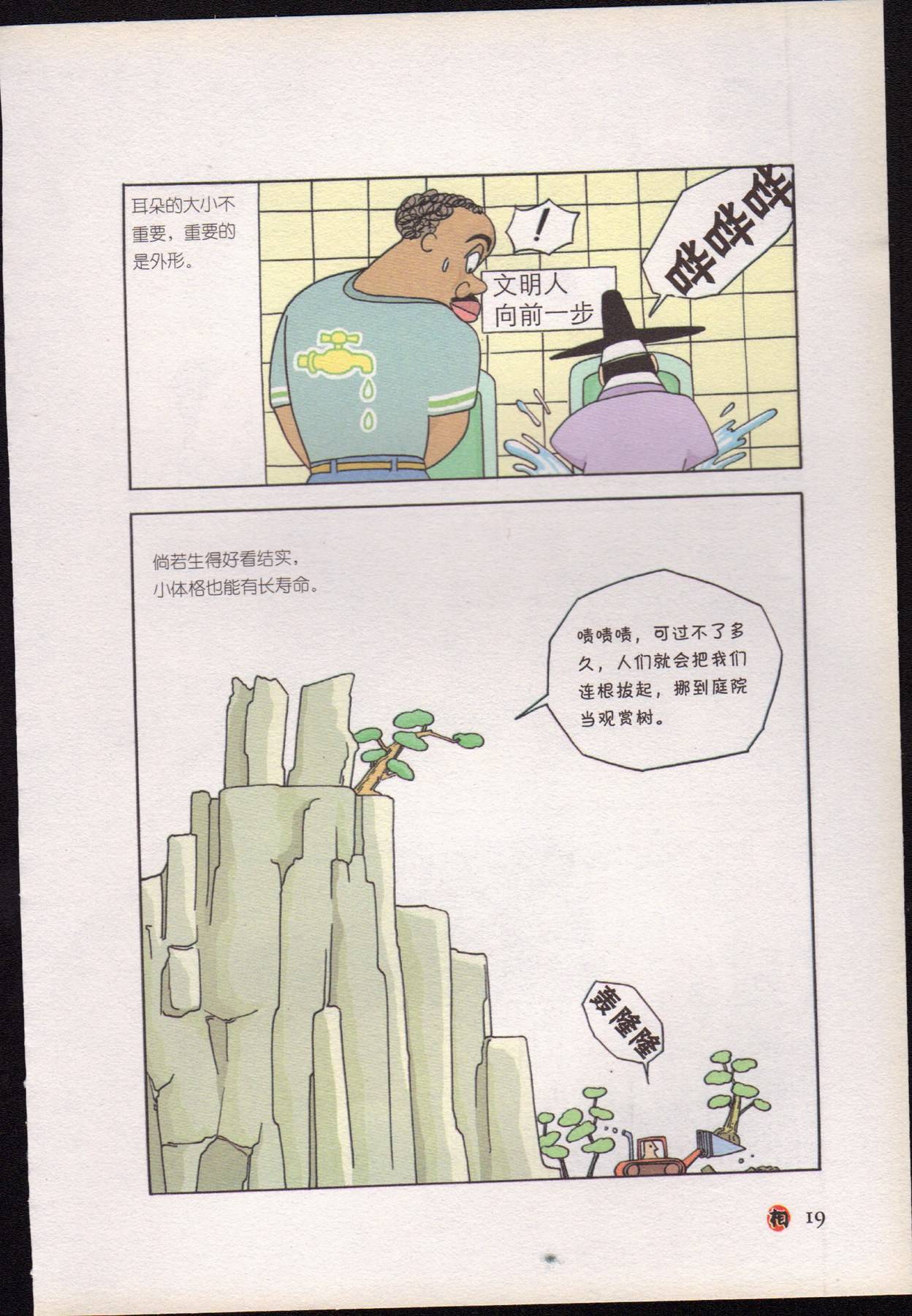 目录图