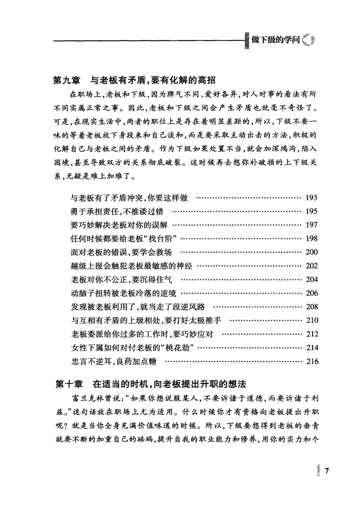 目录图