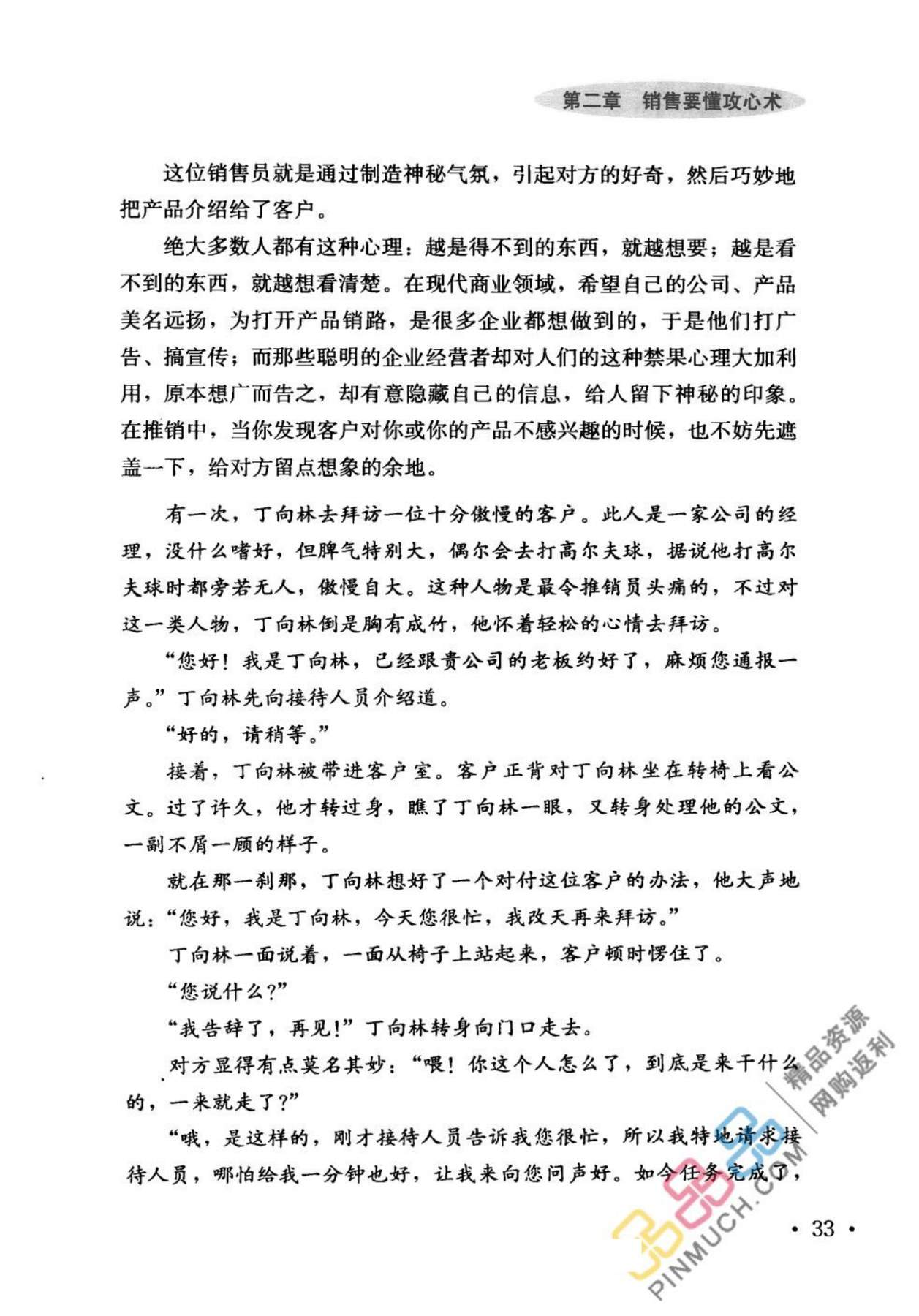 目录图