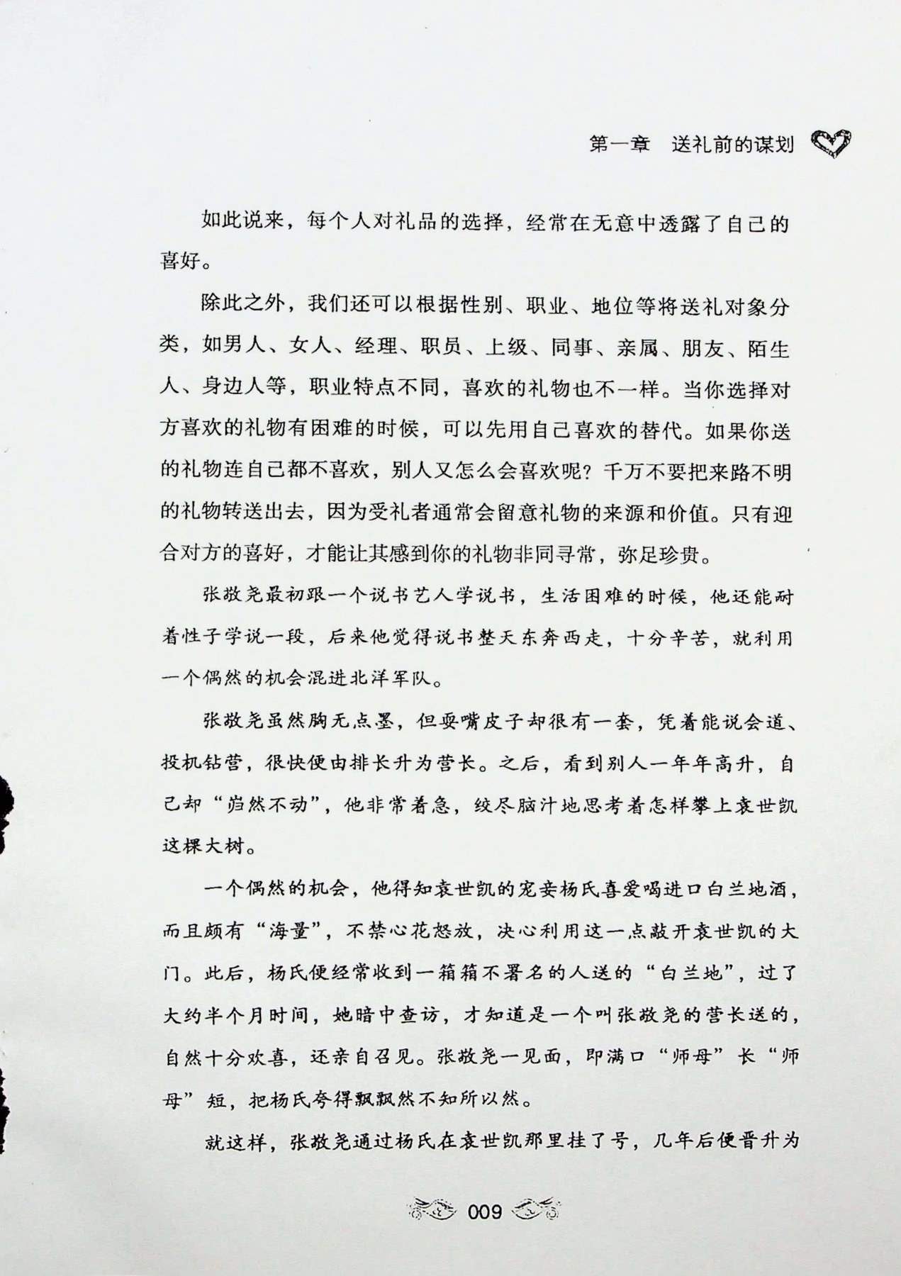 目录图