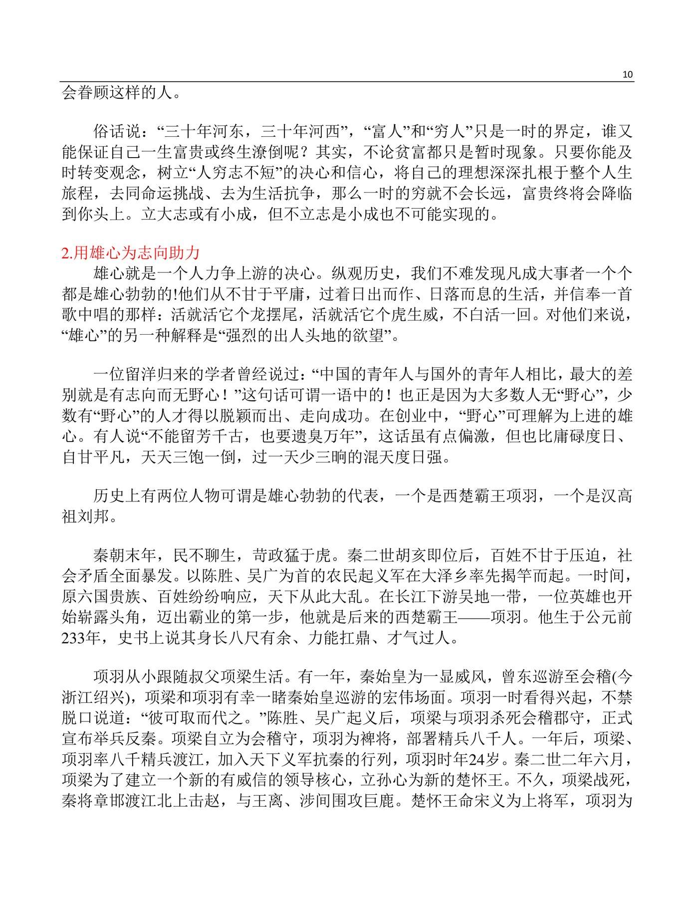 目录图