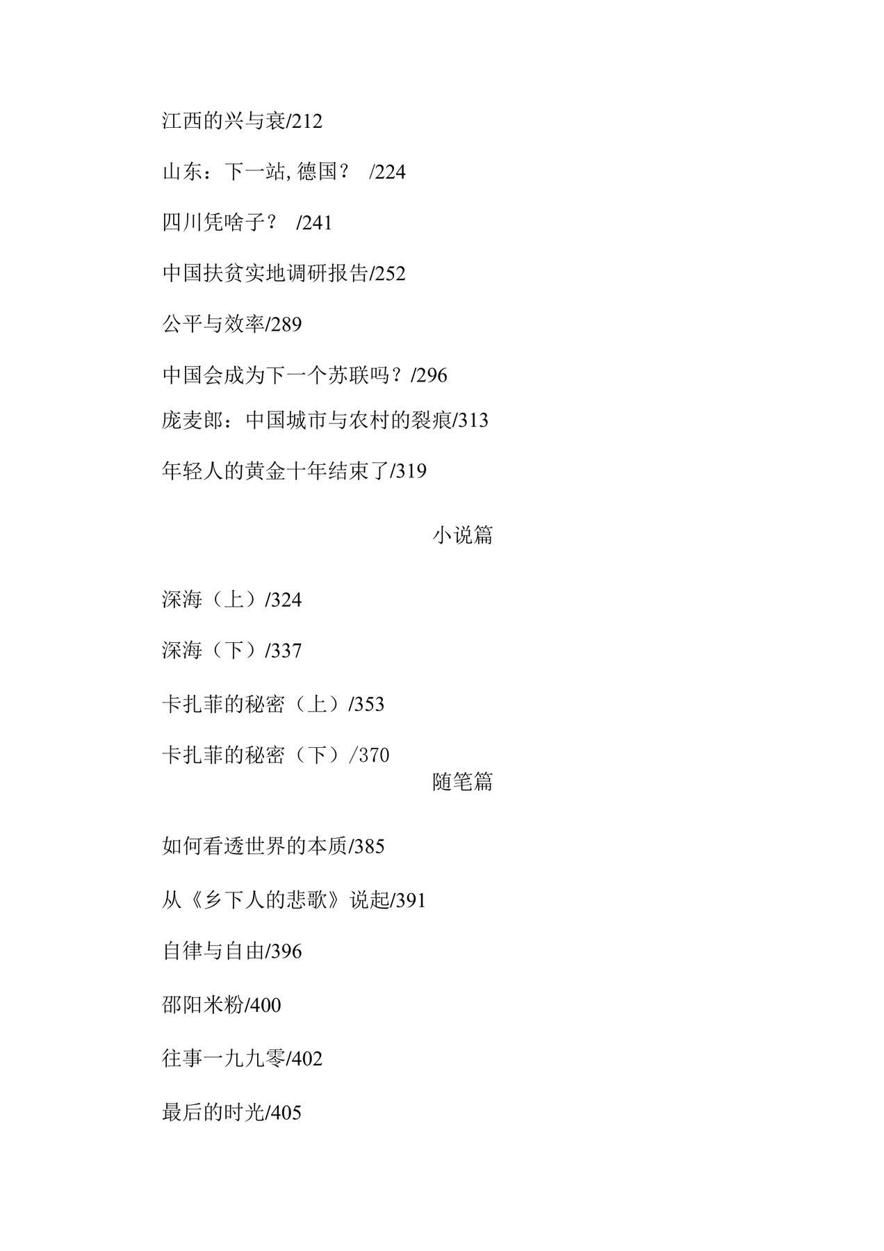 目录图