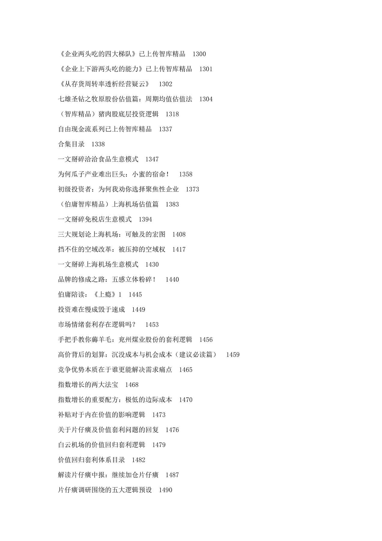 目录图
