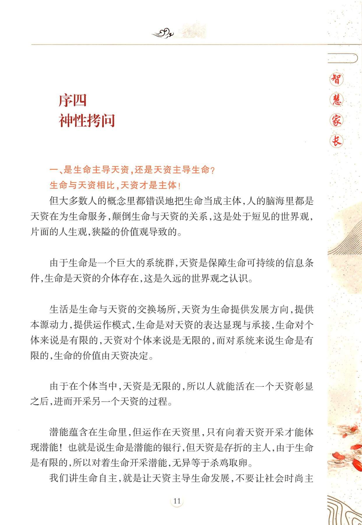目录图