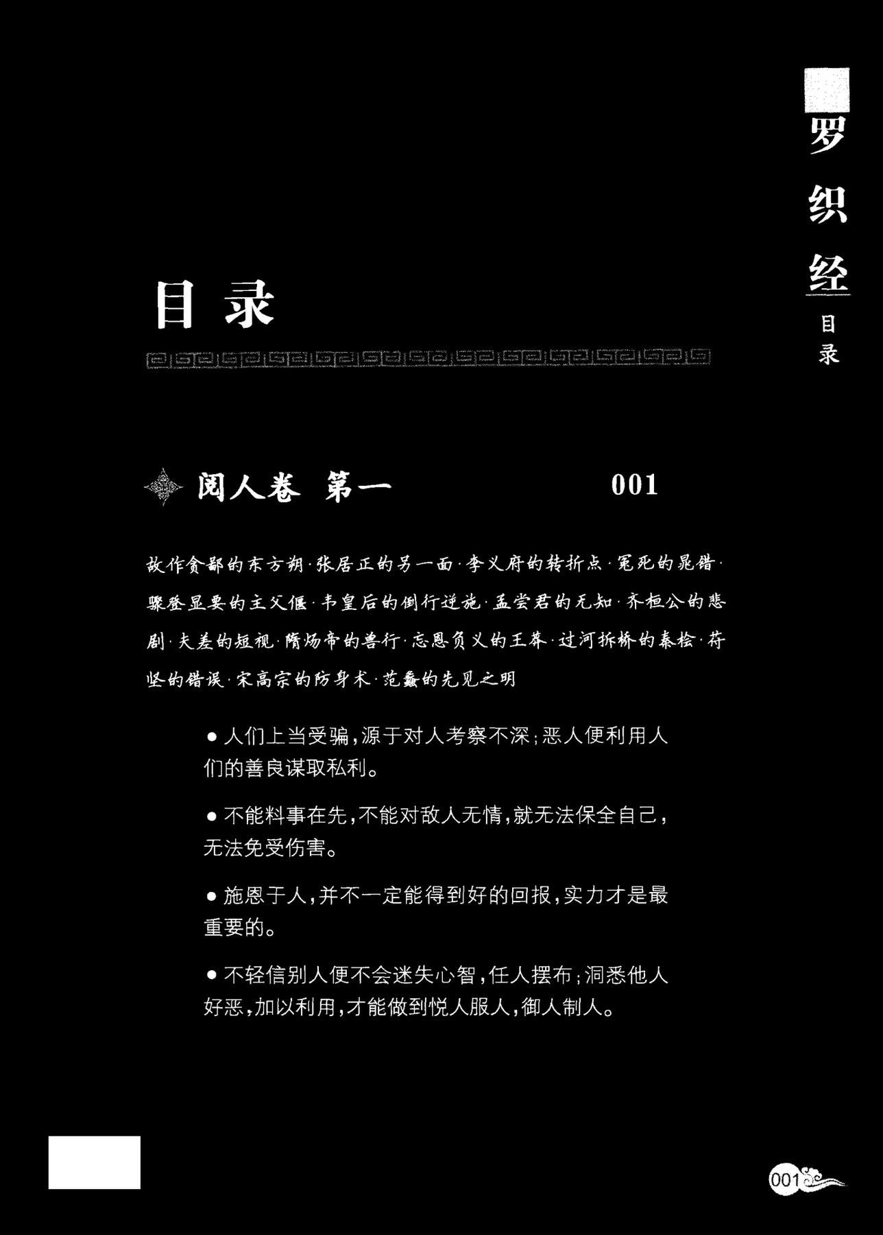 目录图