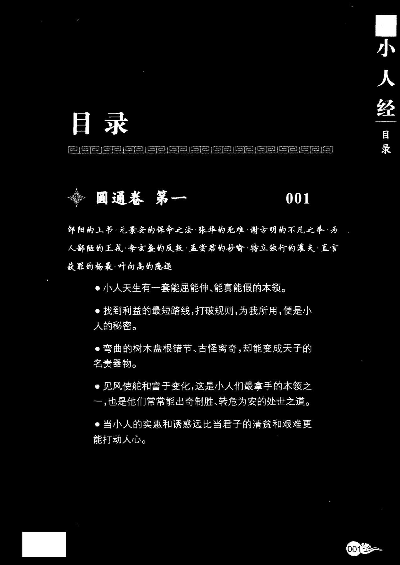 目录图