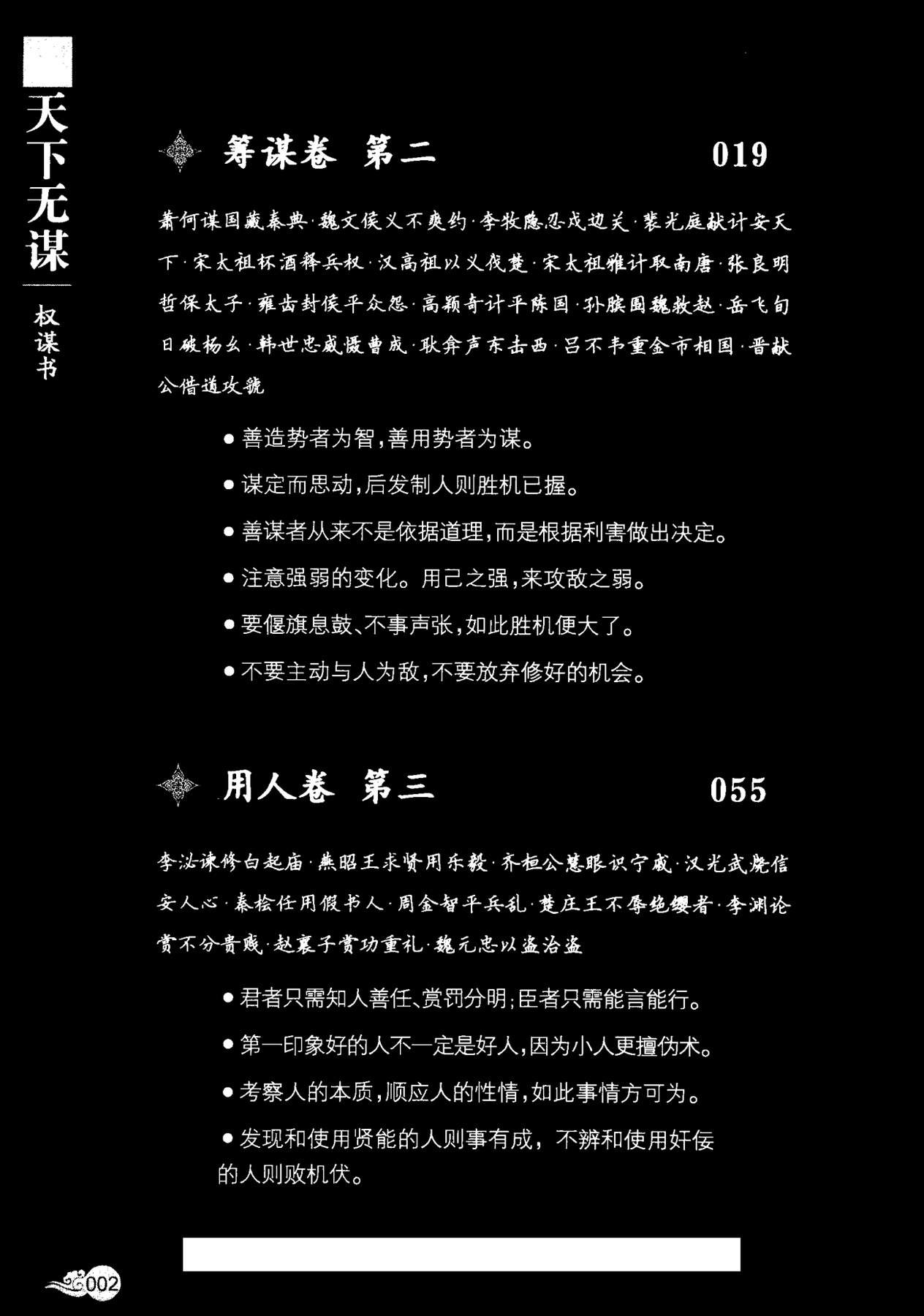 目录图