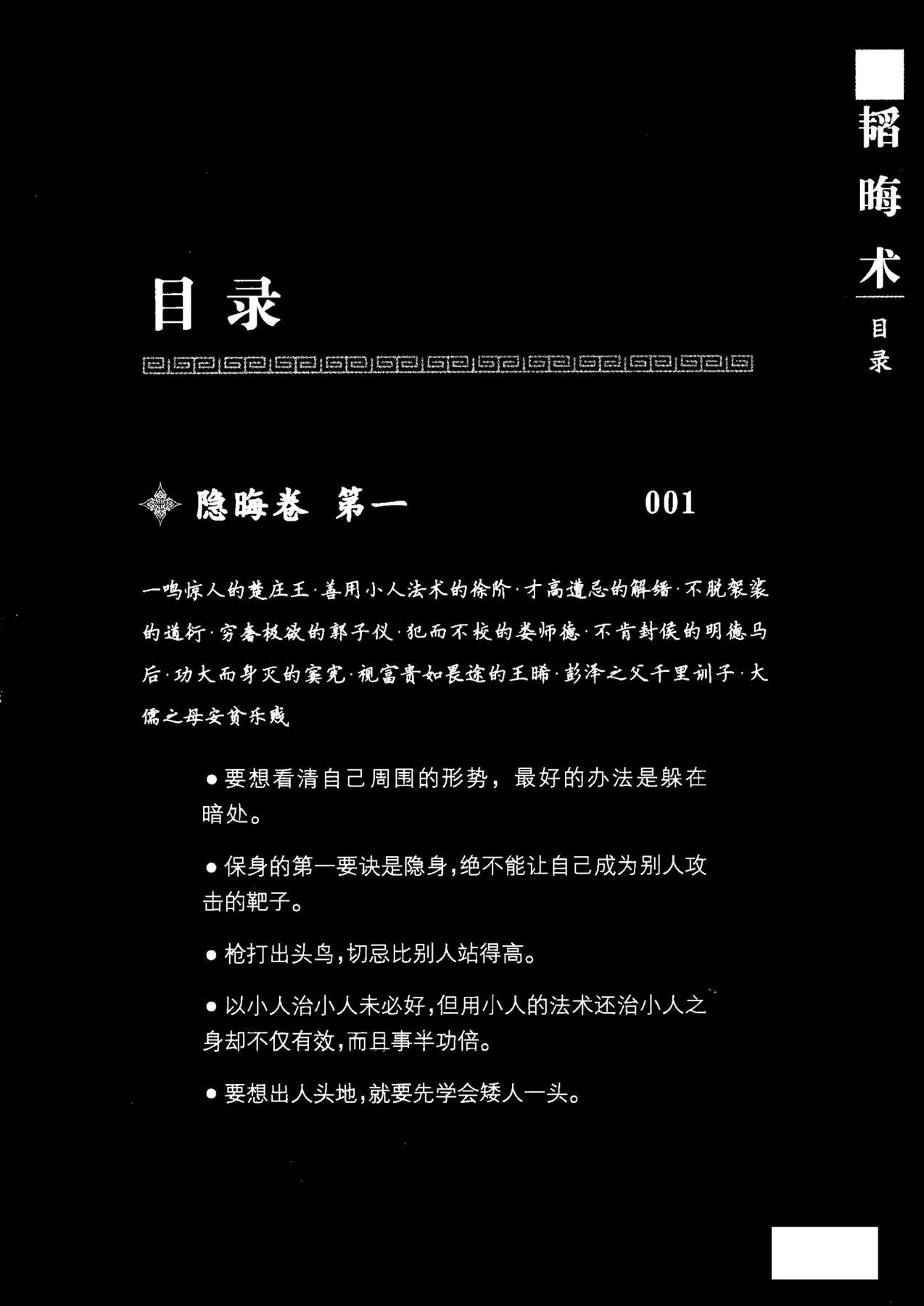 目录图