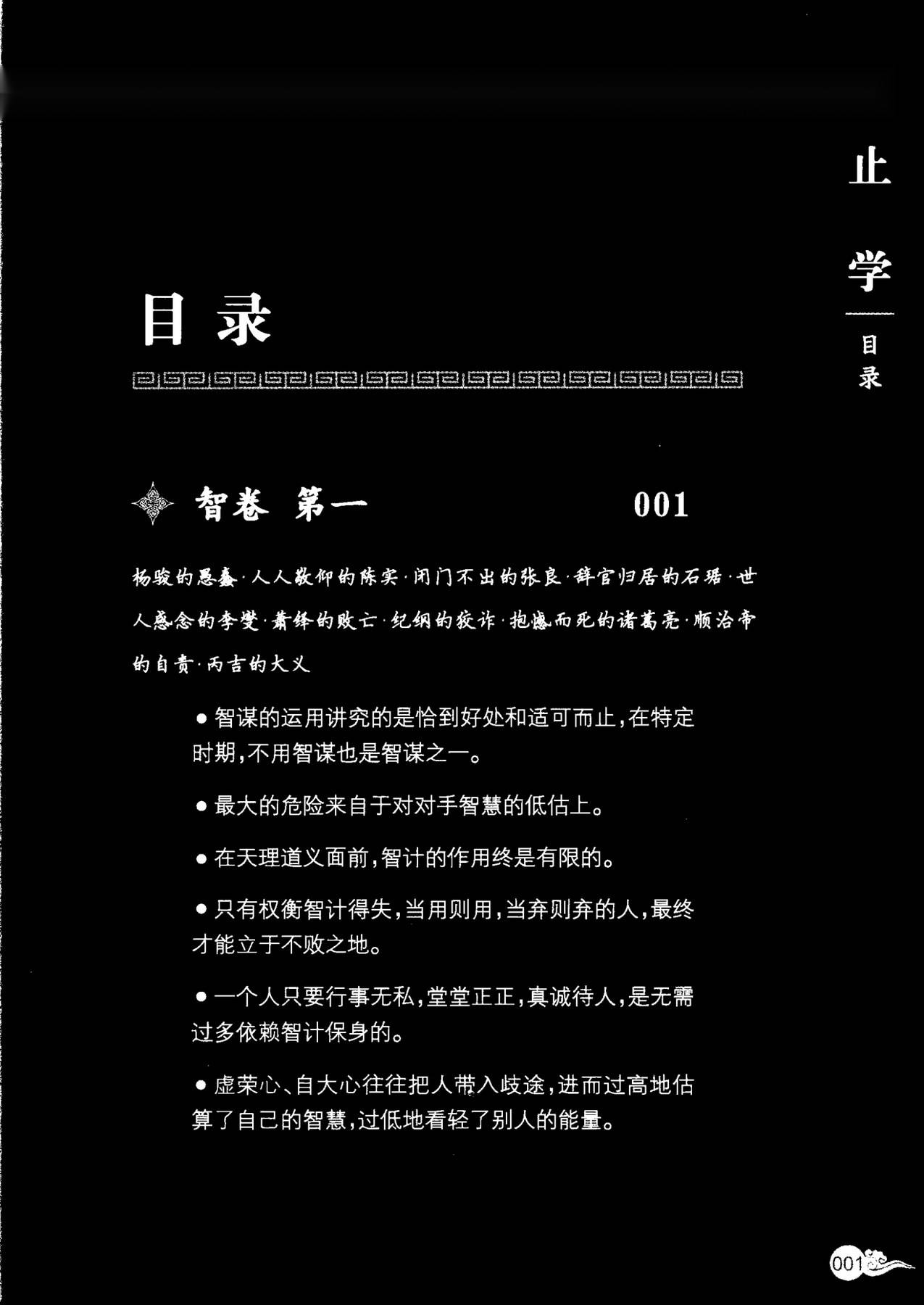 目录图