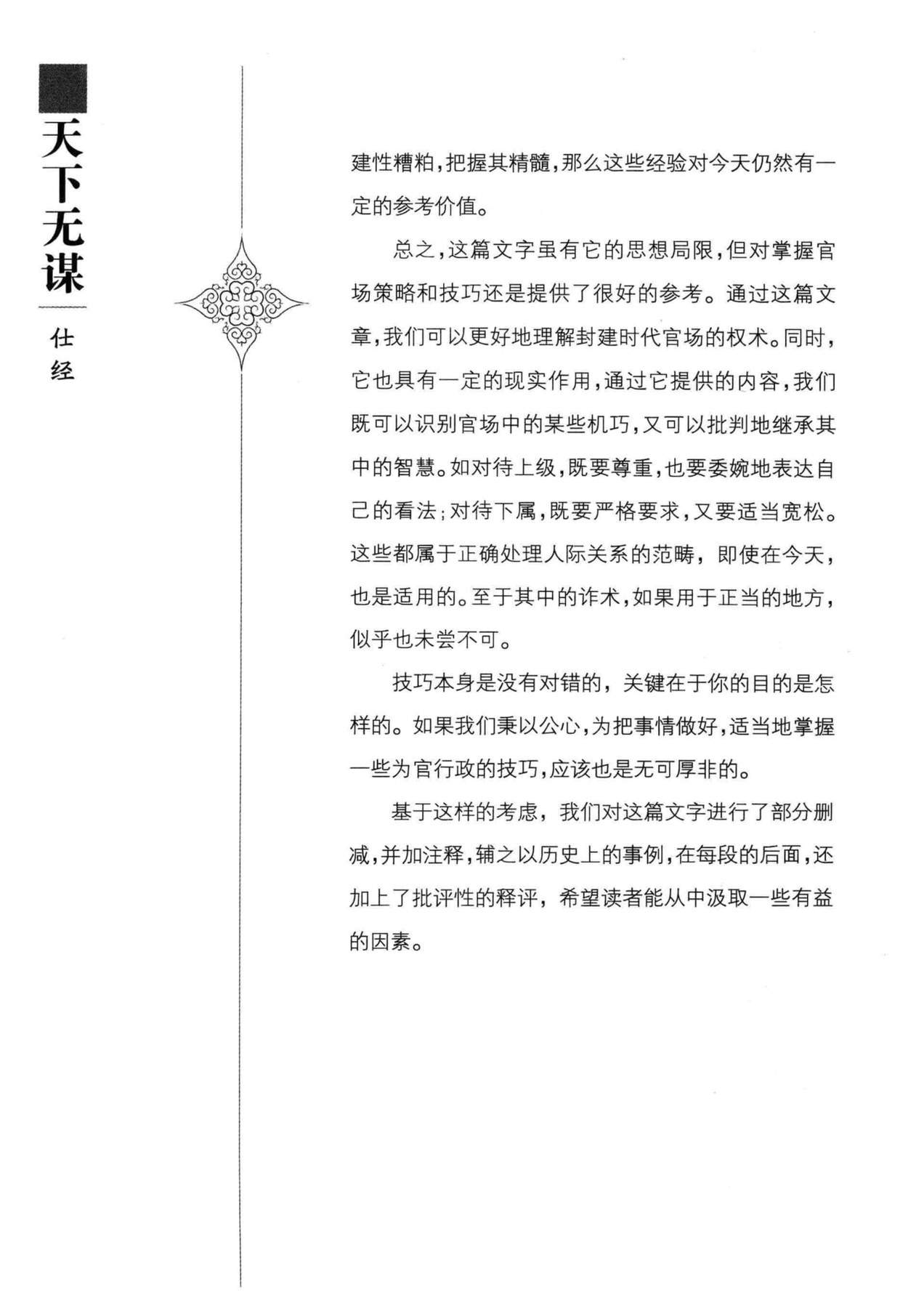 目录图