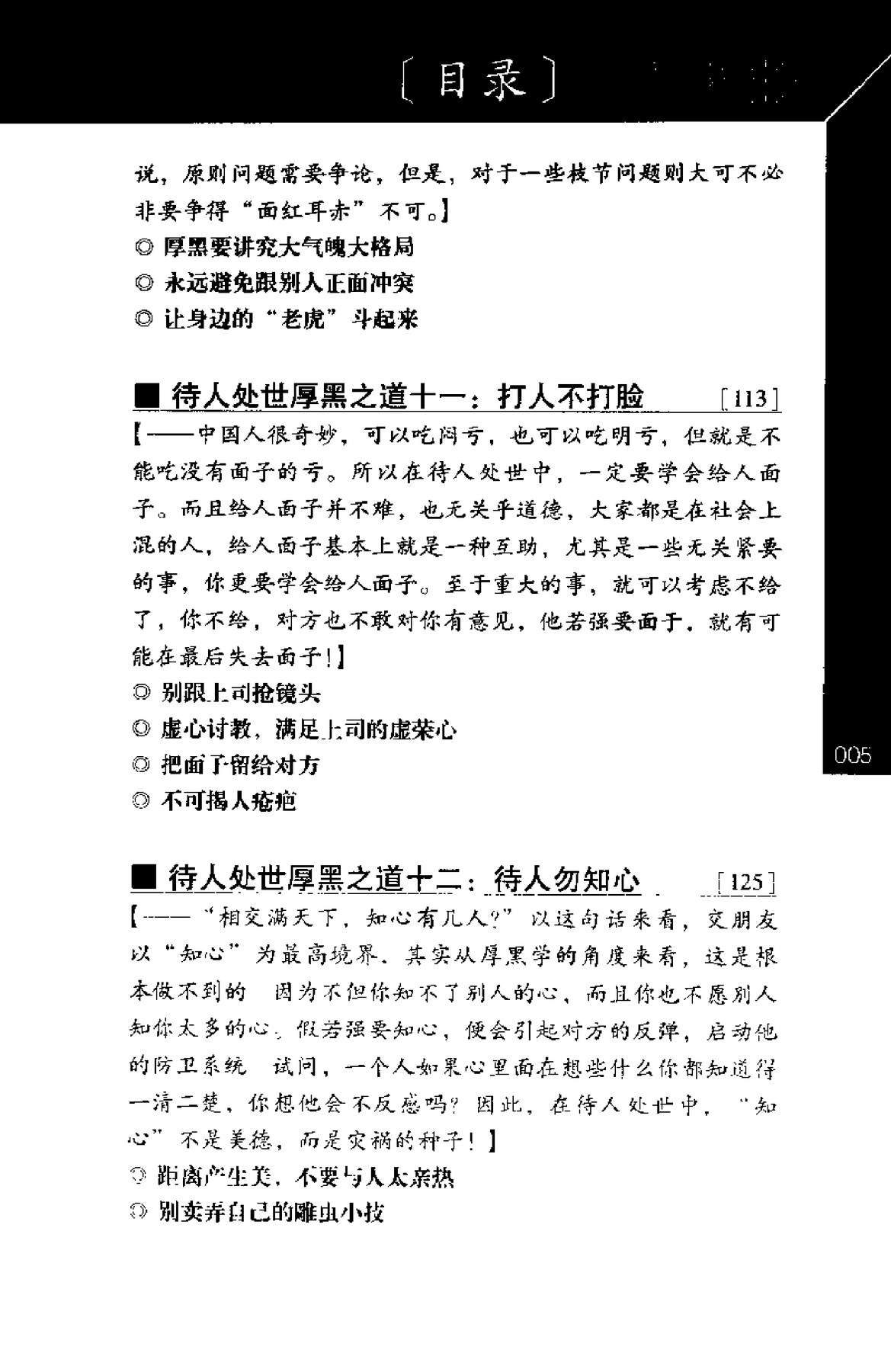 目录图