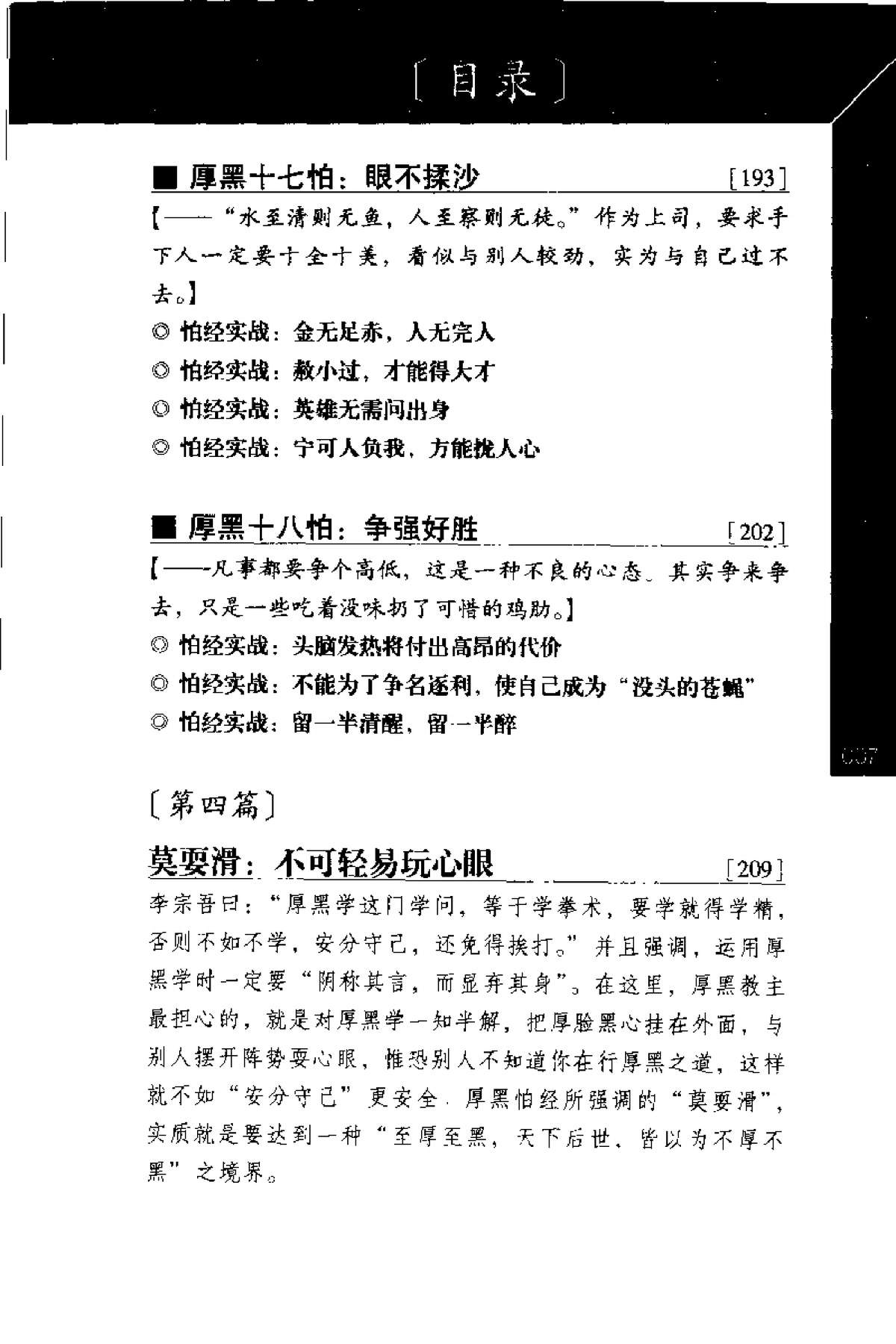 目录图