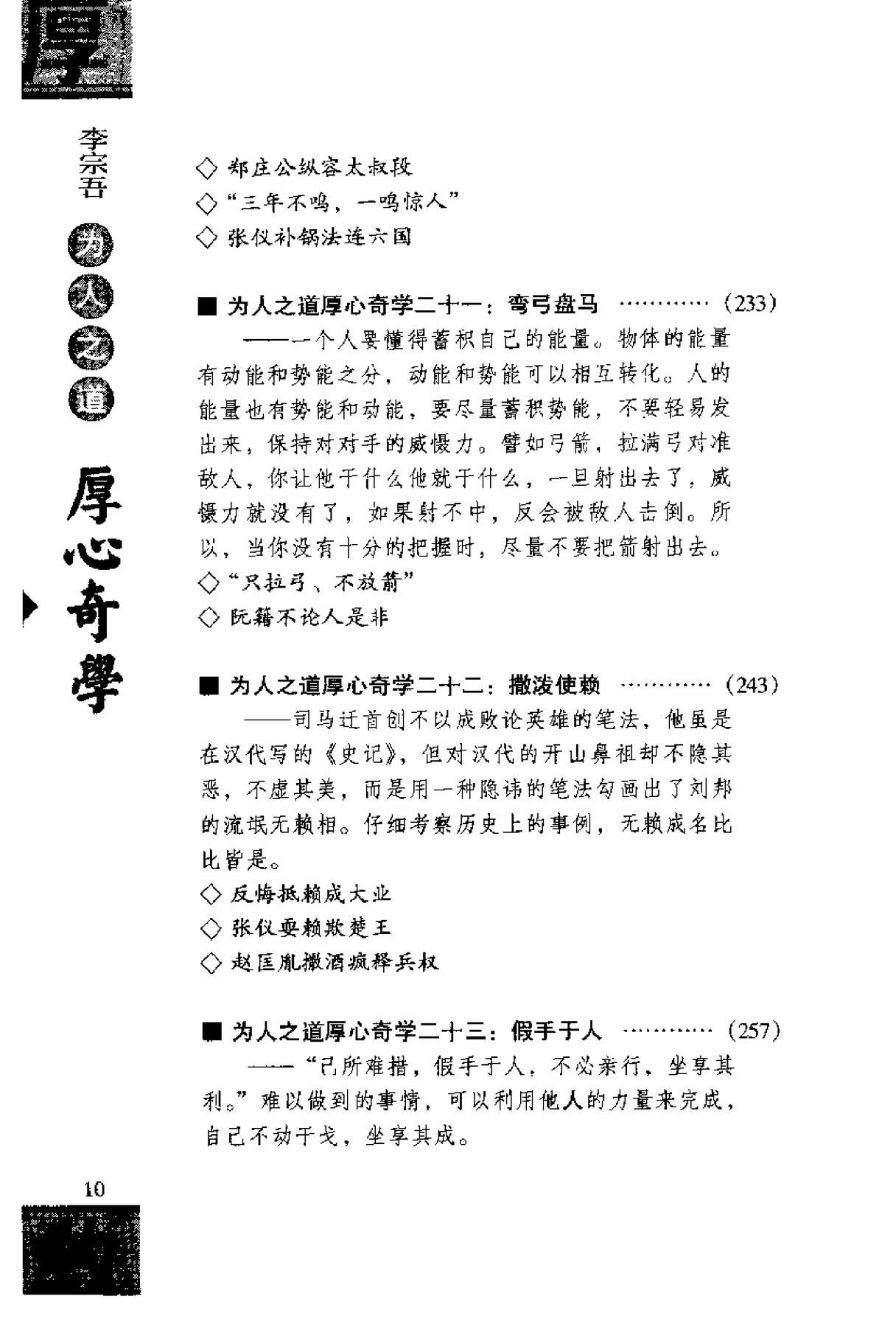 目录图