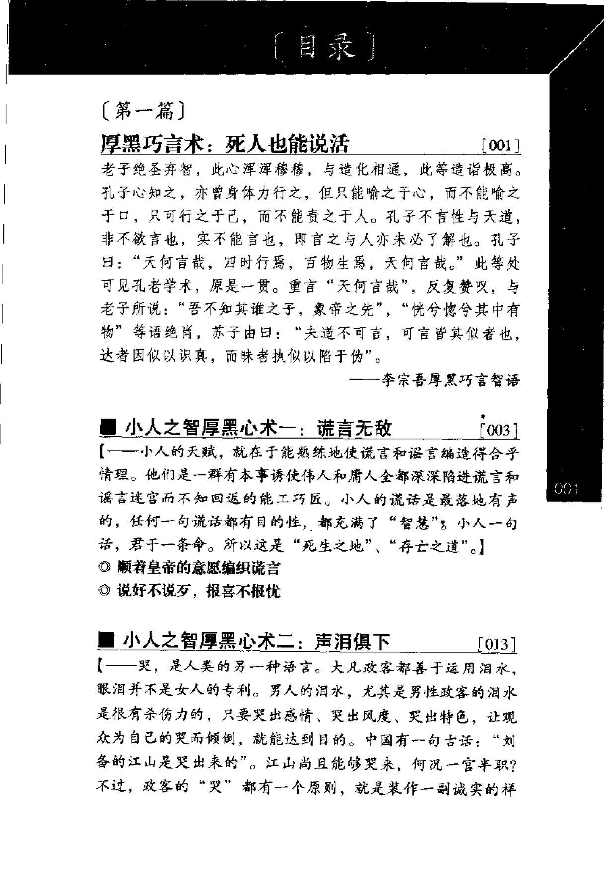 目录图