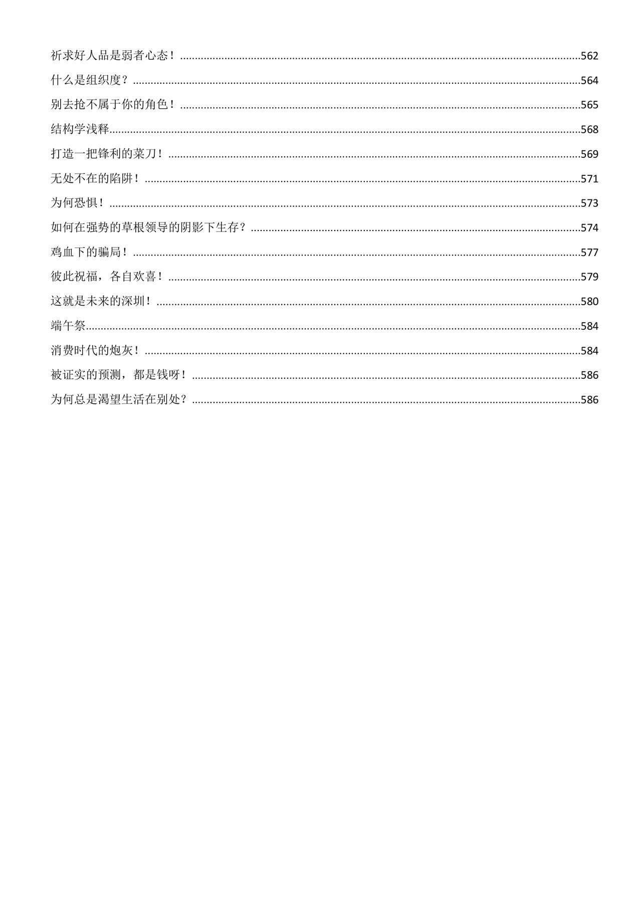目录图