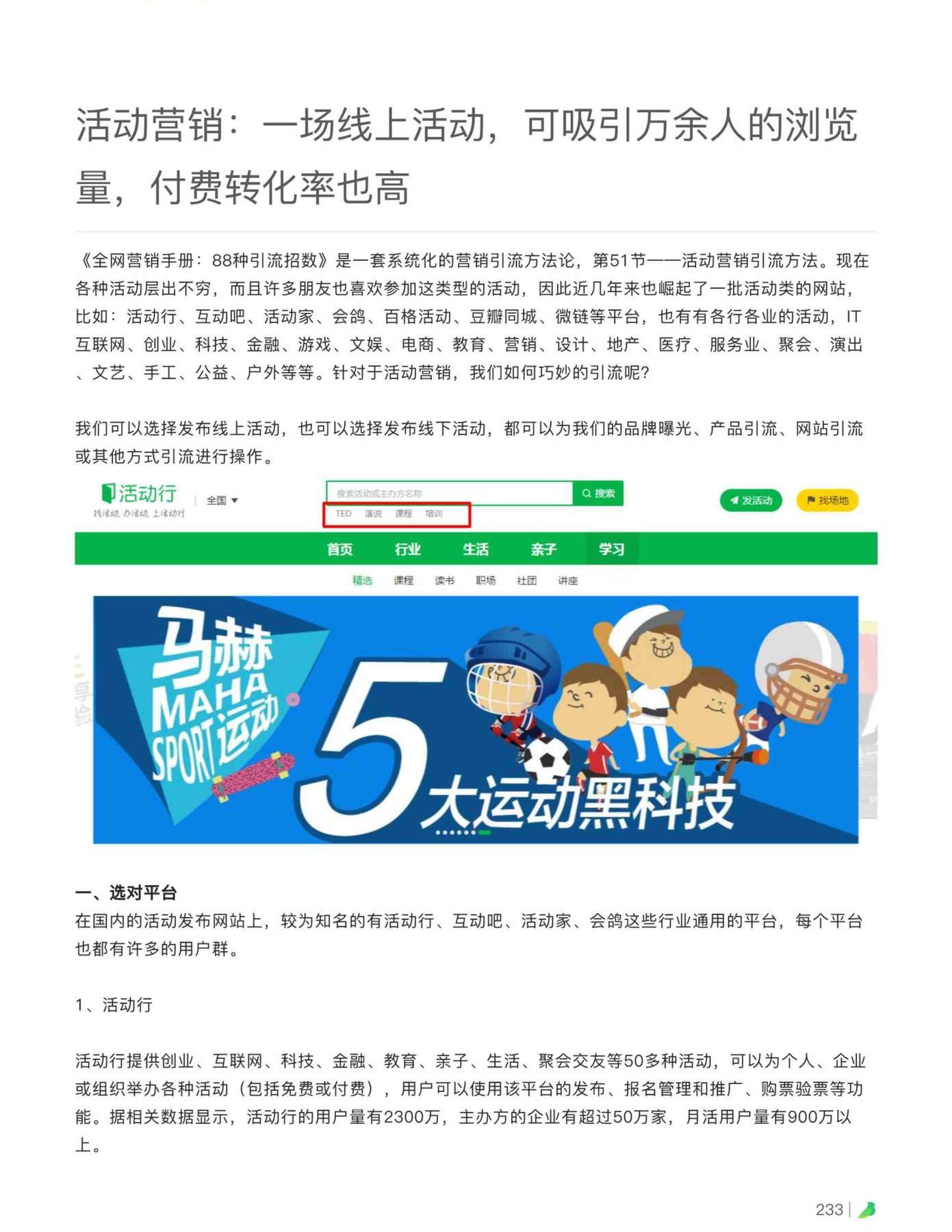 目录图
