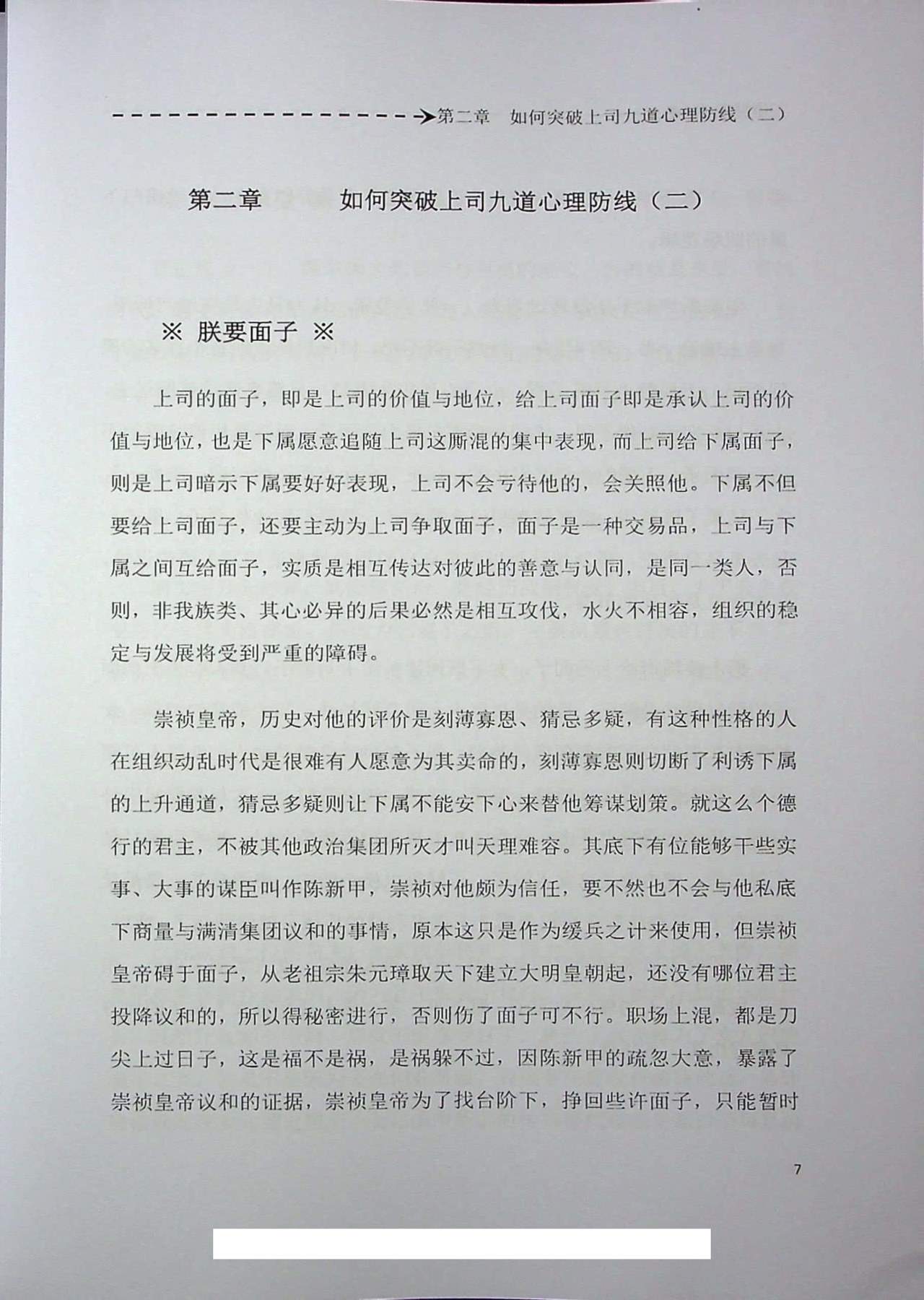 目录图