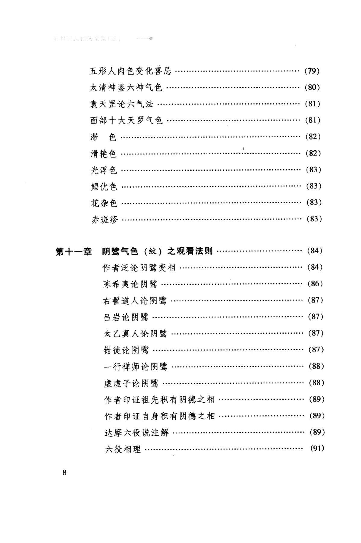 目录图