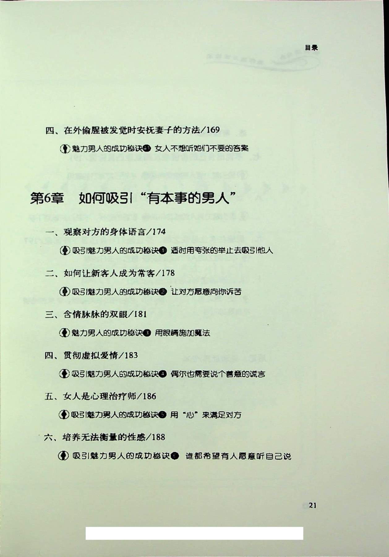 目录图