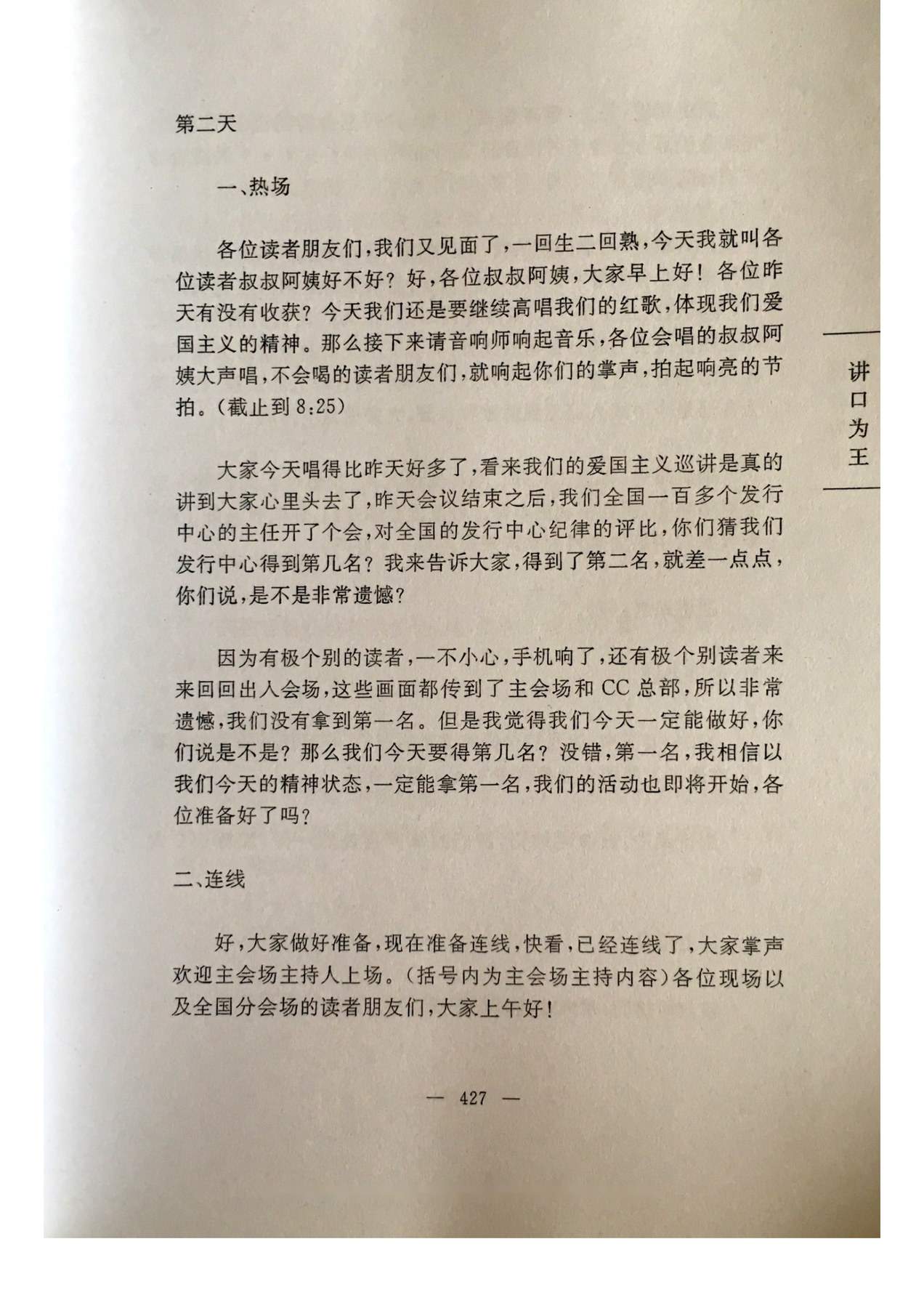 目录图