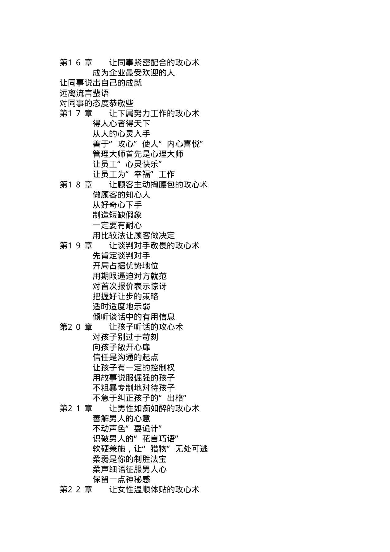 目录图